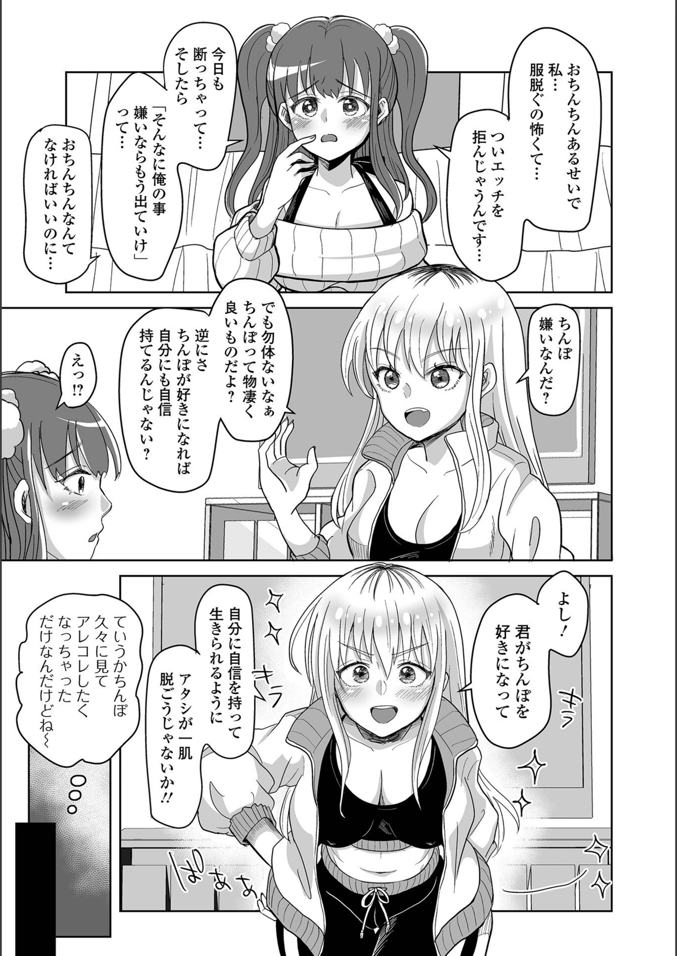 試し読み 3枚目
