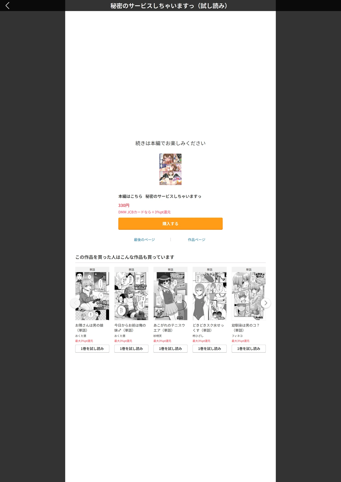 試し読み 3枚目