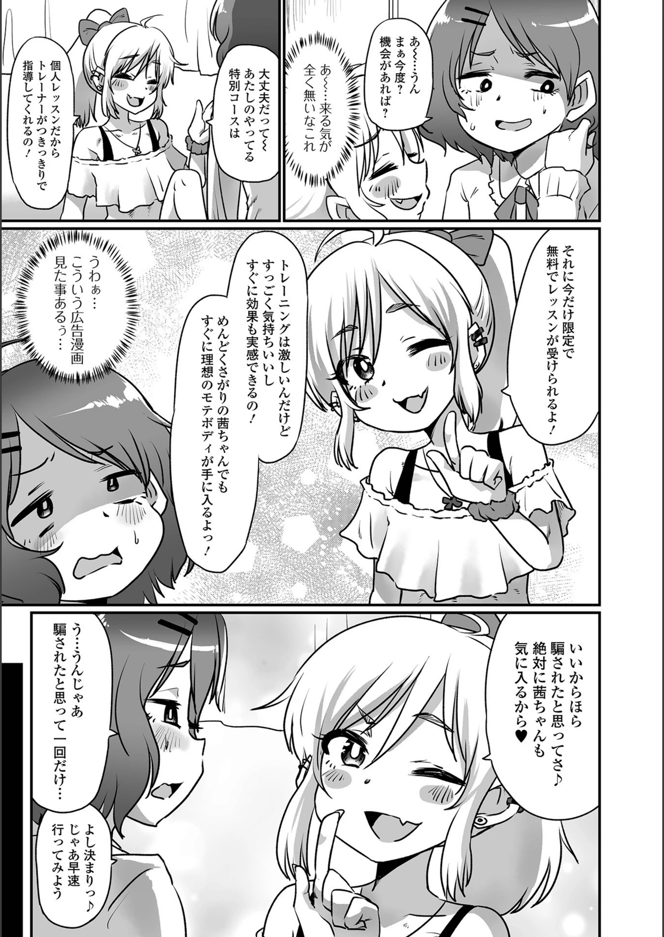 試し読み 3枚目