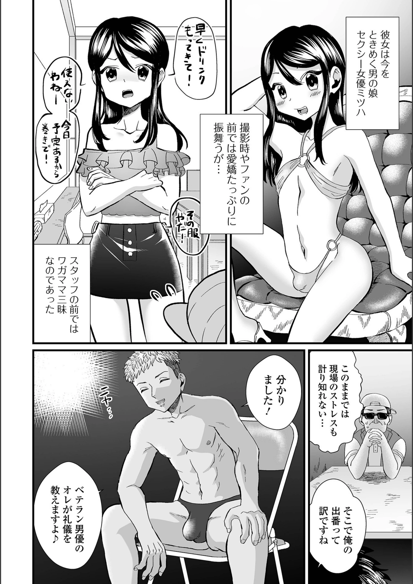 試し読み 2枚目