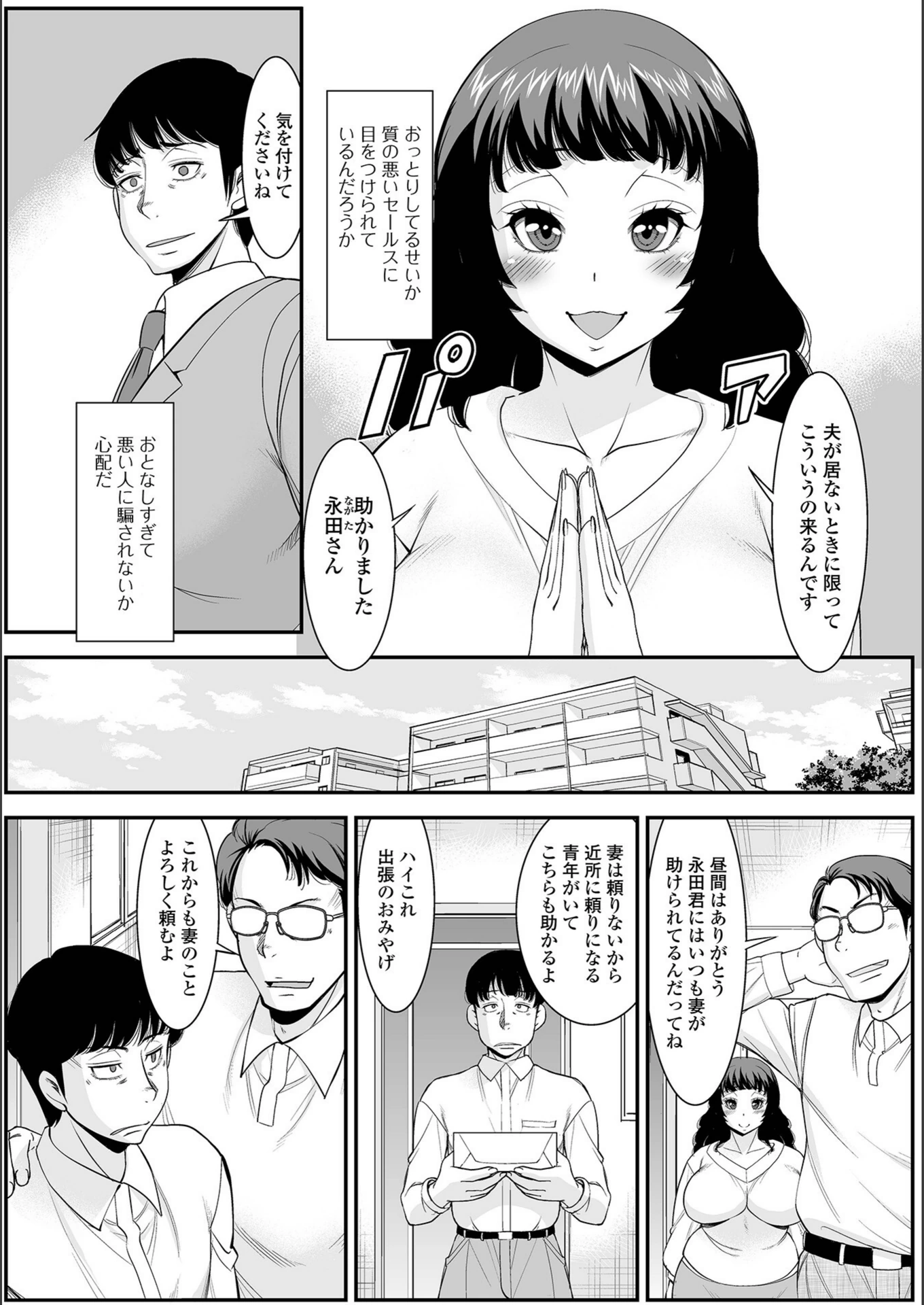 試し読み 2枚目