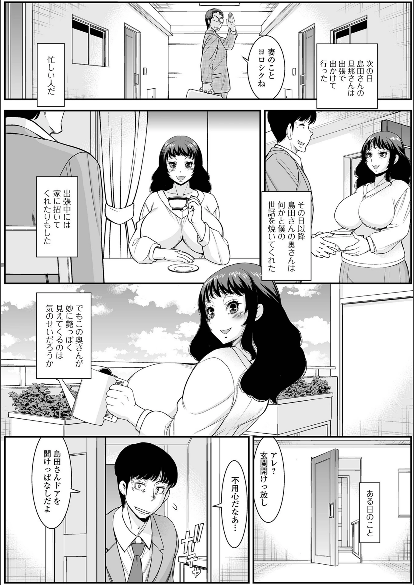 試し読み 3枚目