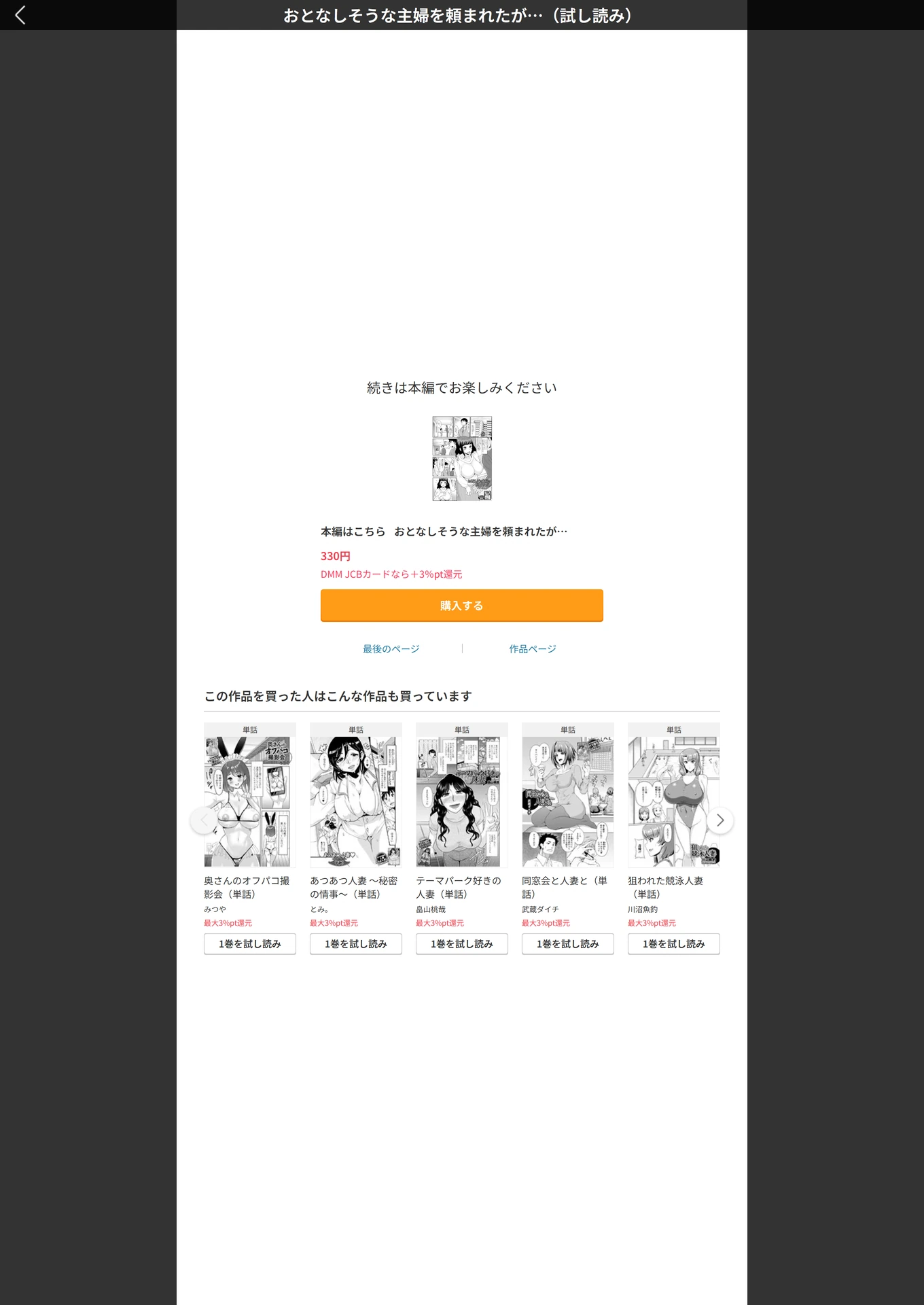 試し読み 5枚目