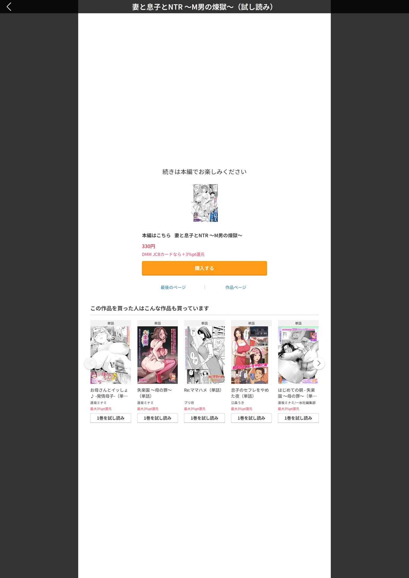 試し読み 5枚目