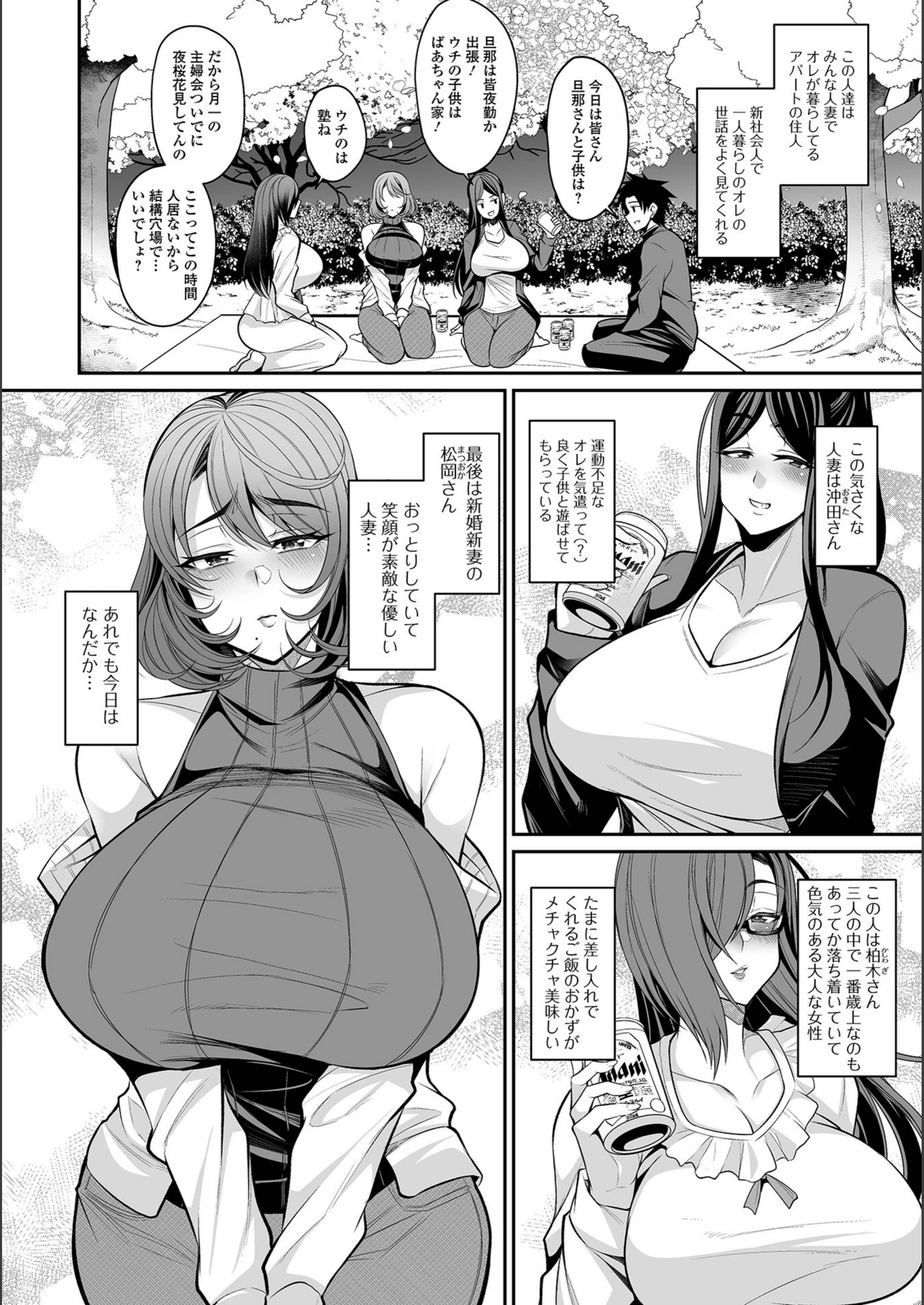 試し読み 2枚目