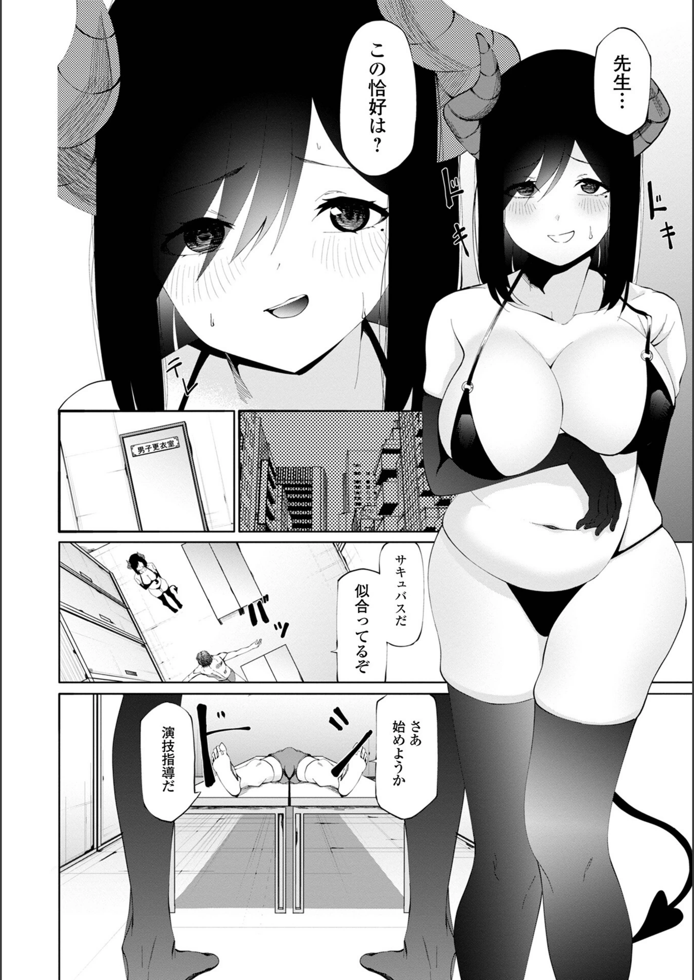 試し読み 3枚目