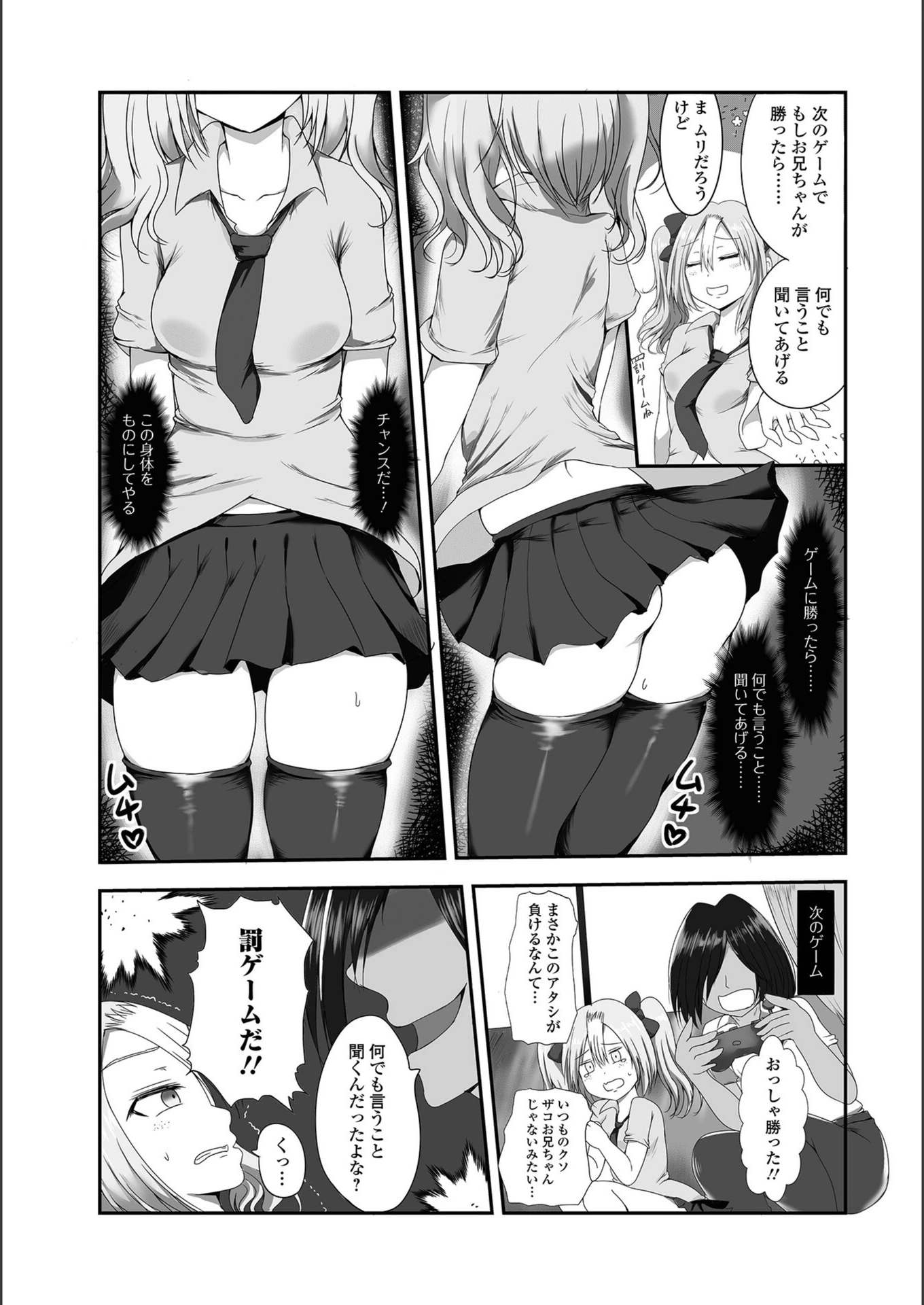 試し読み 2枚目