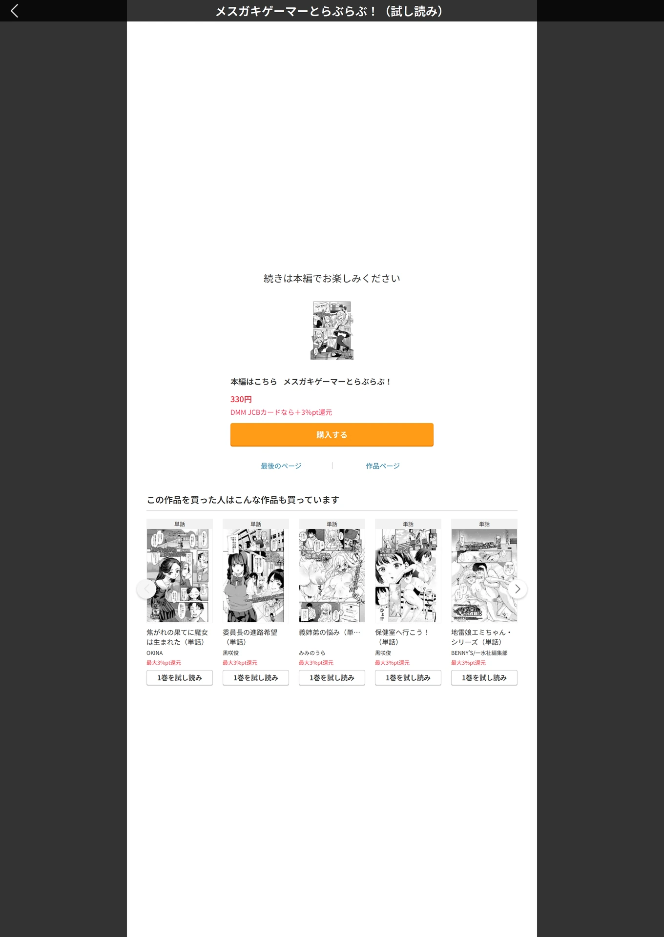 試し読み 5枚目