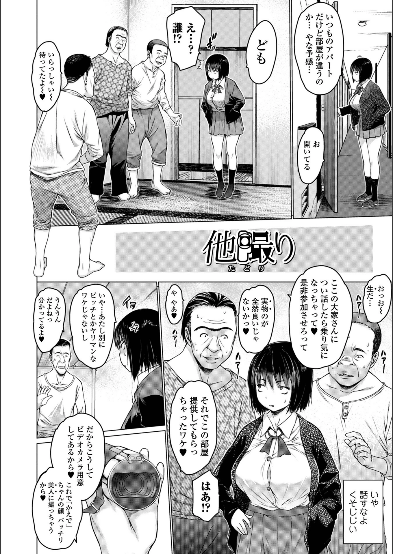 試し読み 8枚目