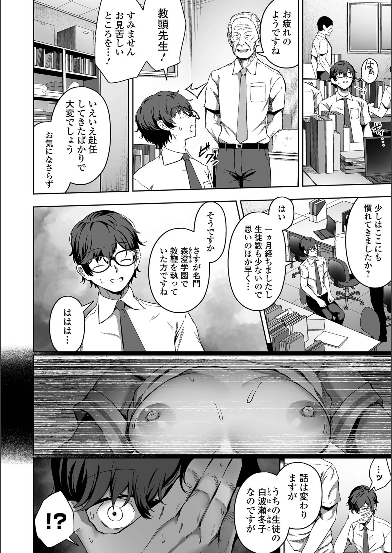 試し読み 4枚目