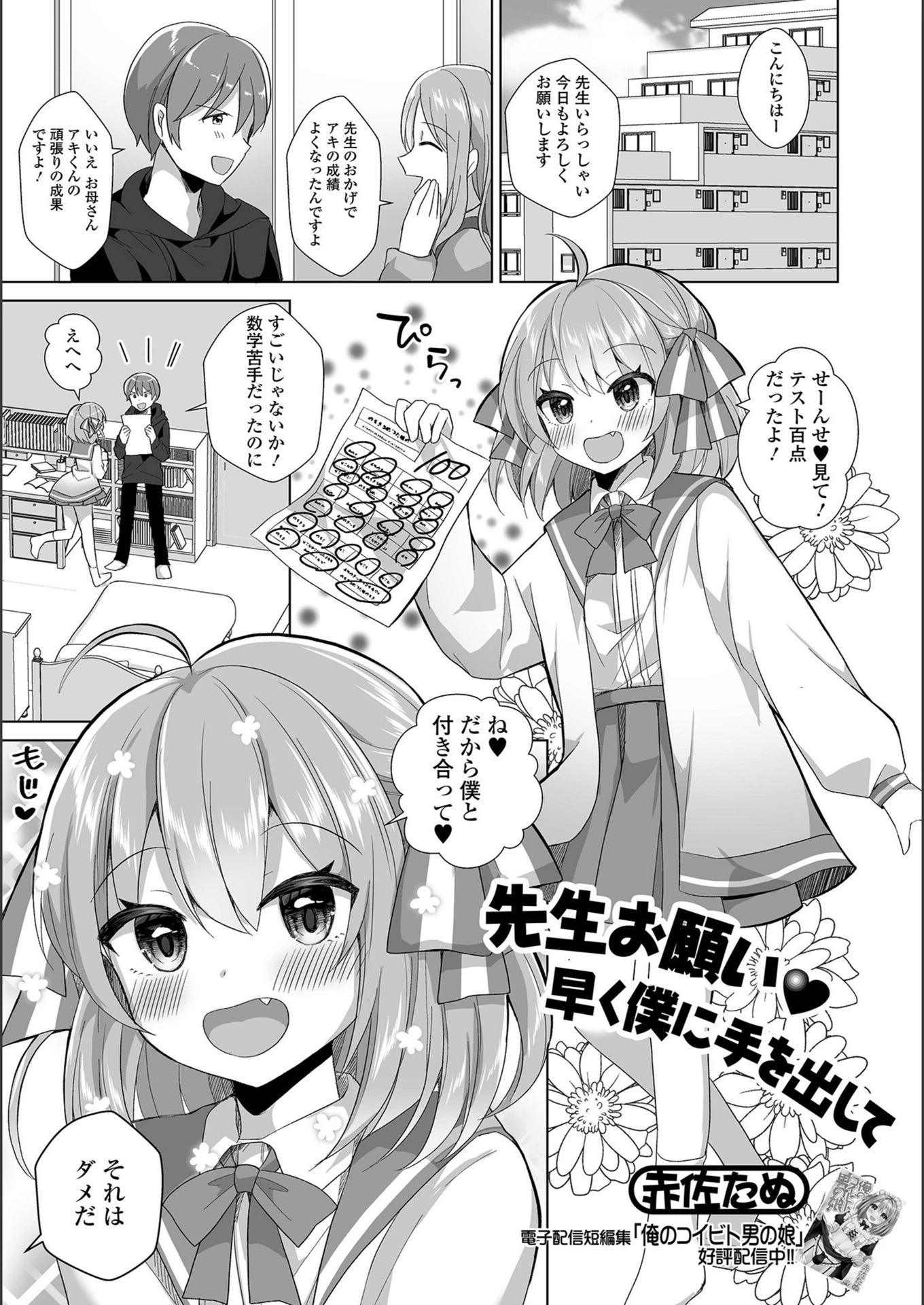 試し読み 1枚目