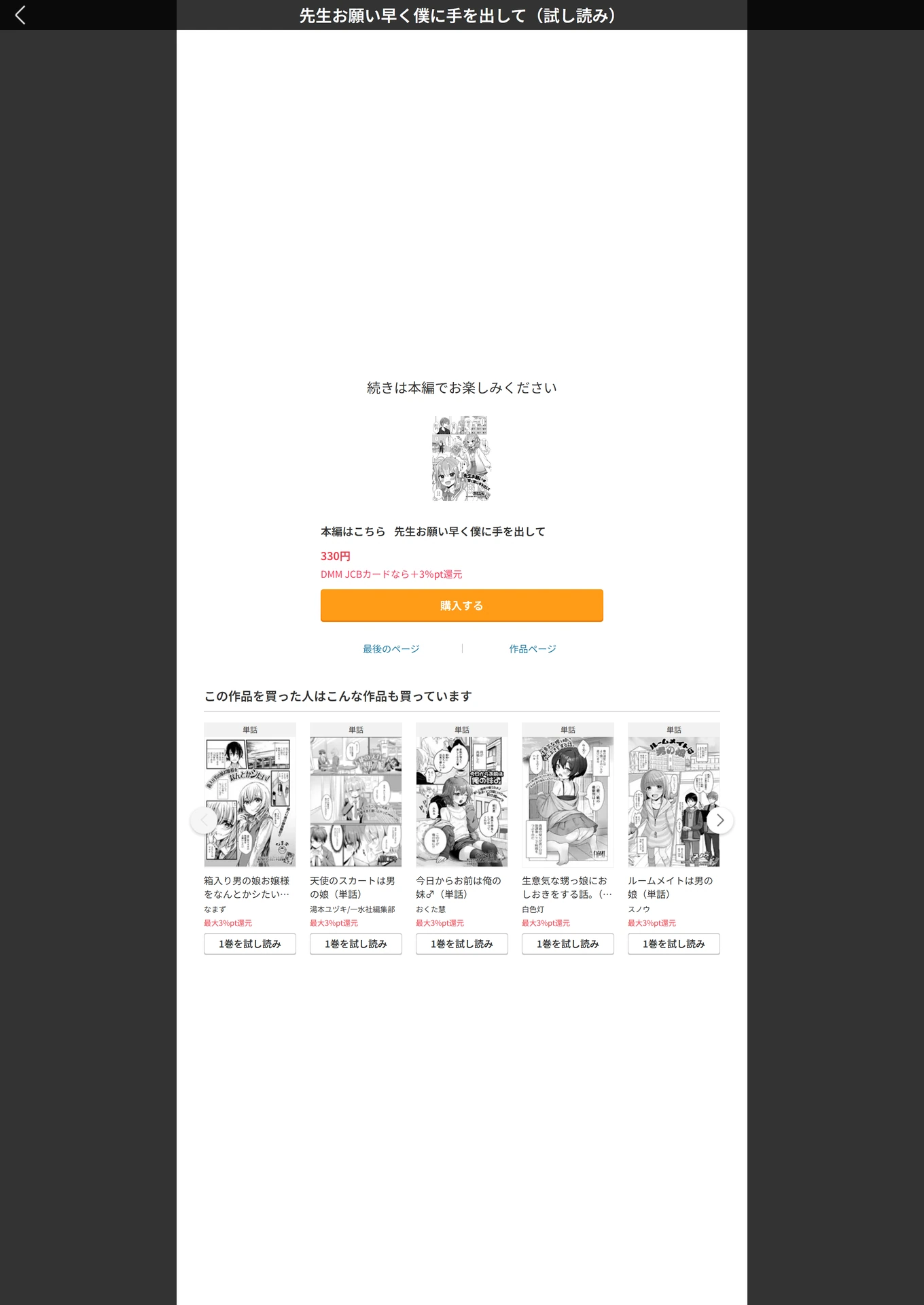 試し読み 5枚目