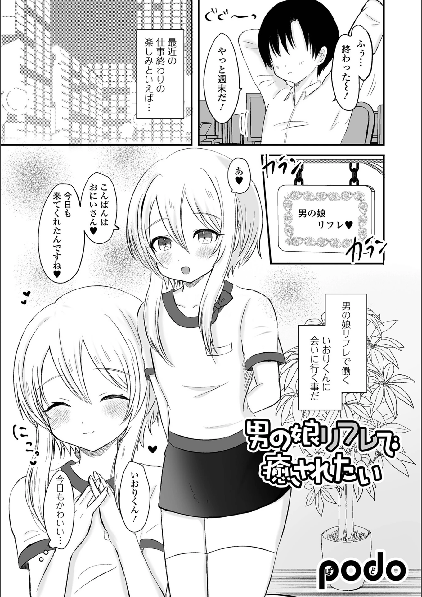 試し読み 1枚目