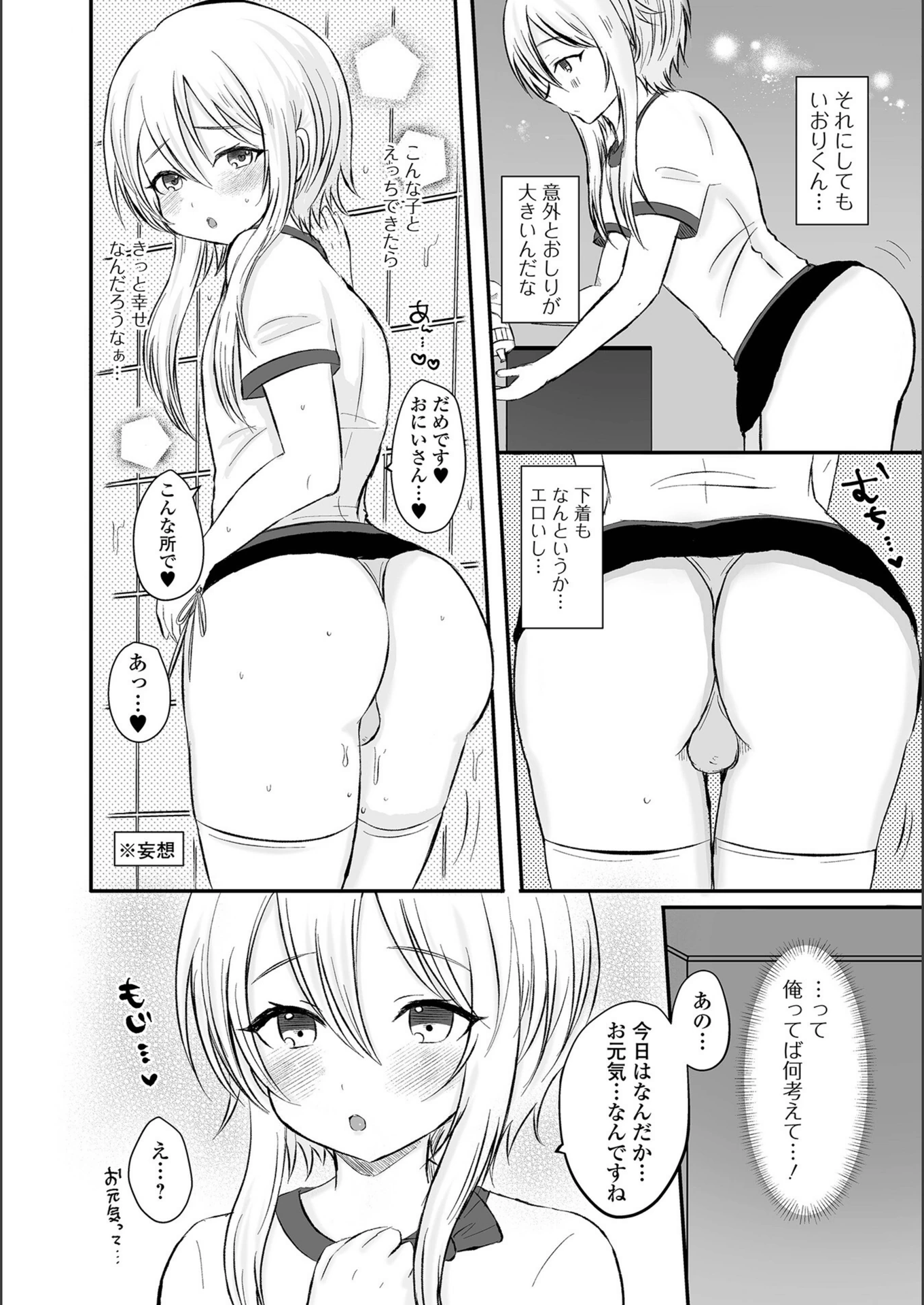試し読み 4枚目