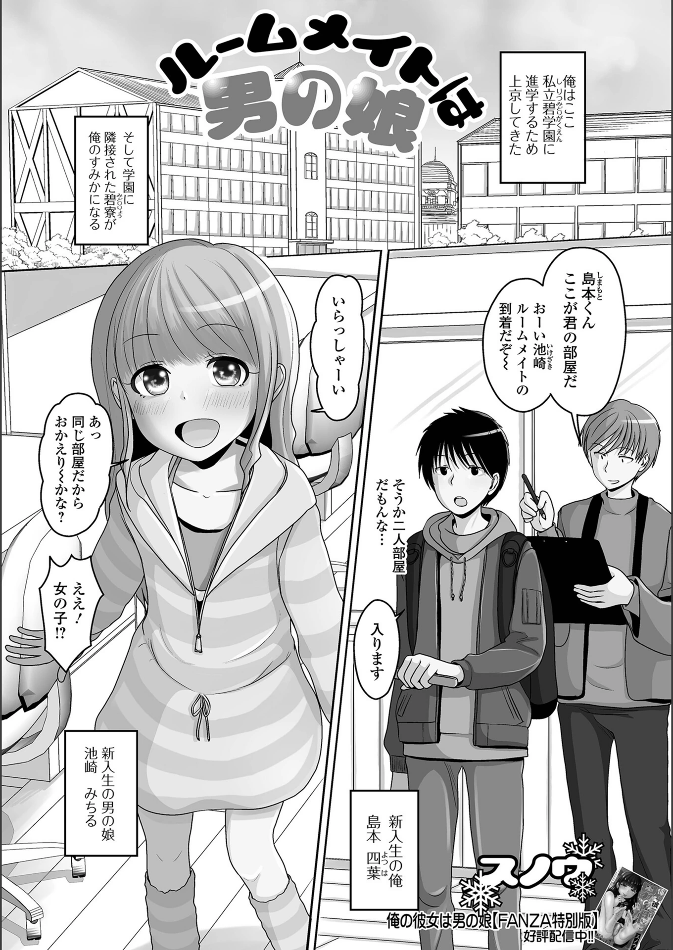 試し読み 1枚目