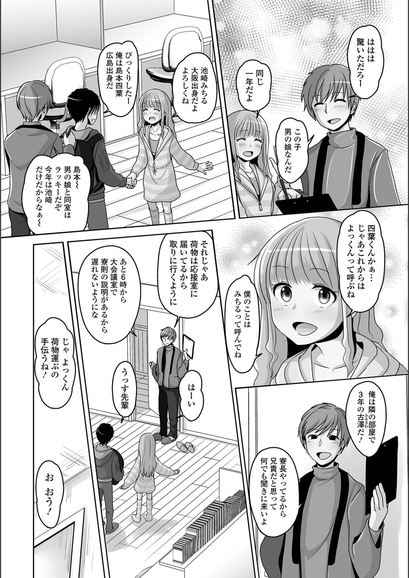 試し読み 2枚目