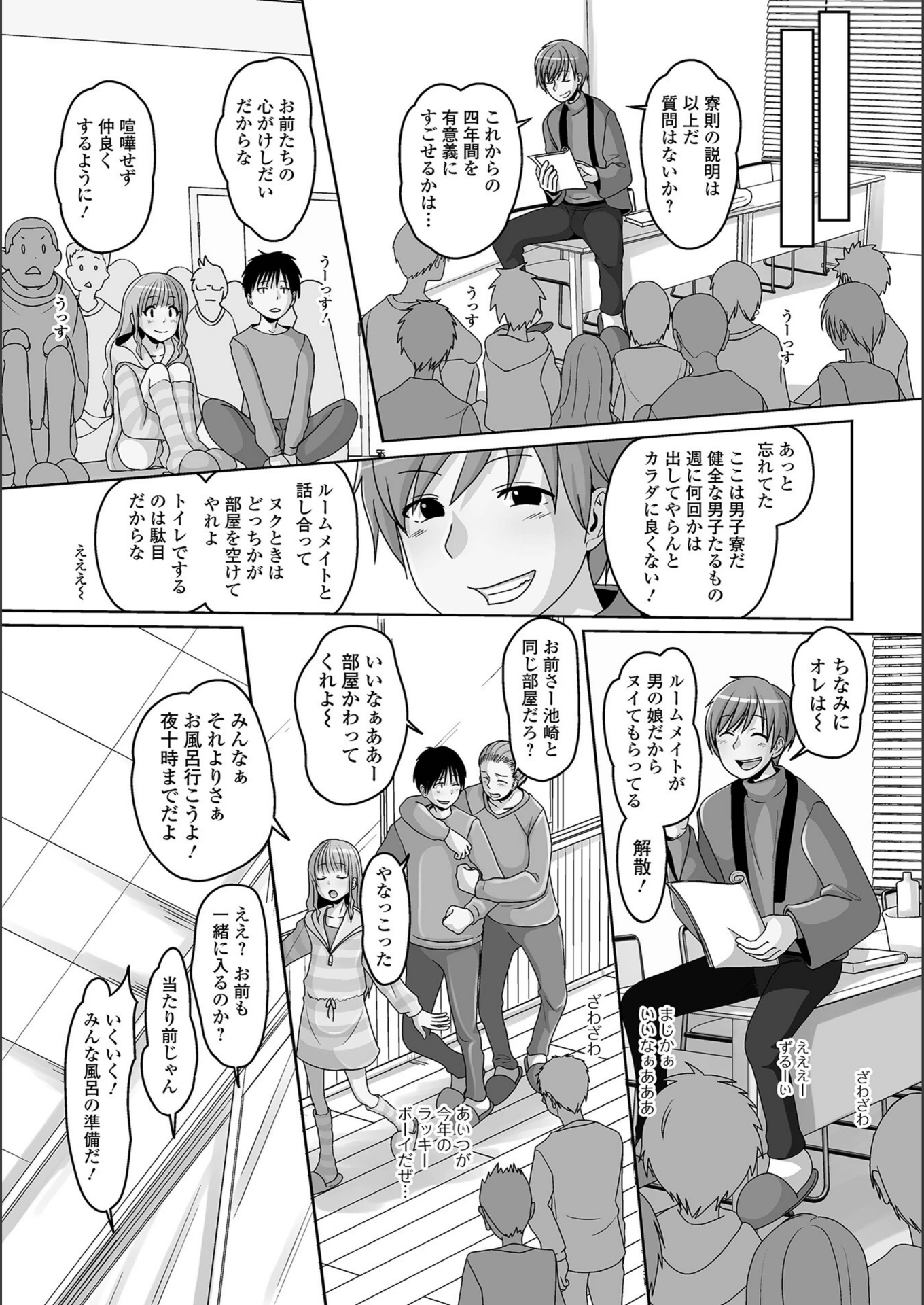 試し読み 3枚目