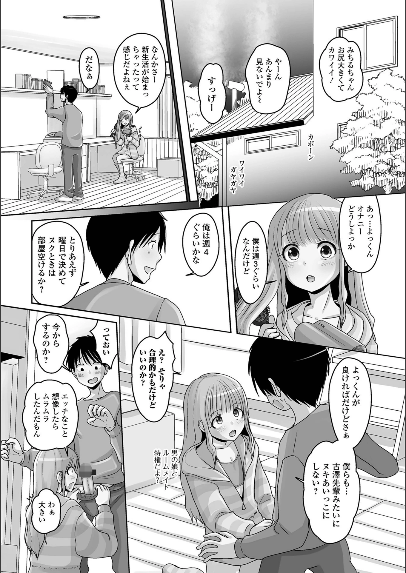 試し読み 4枚目