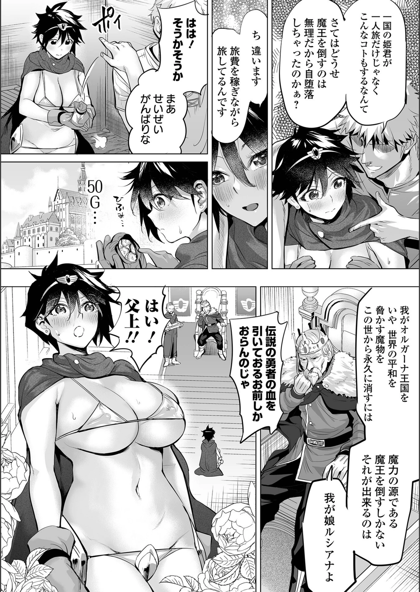 試し読み 2枚目