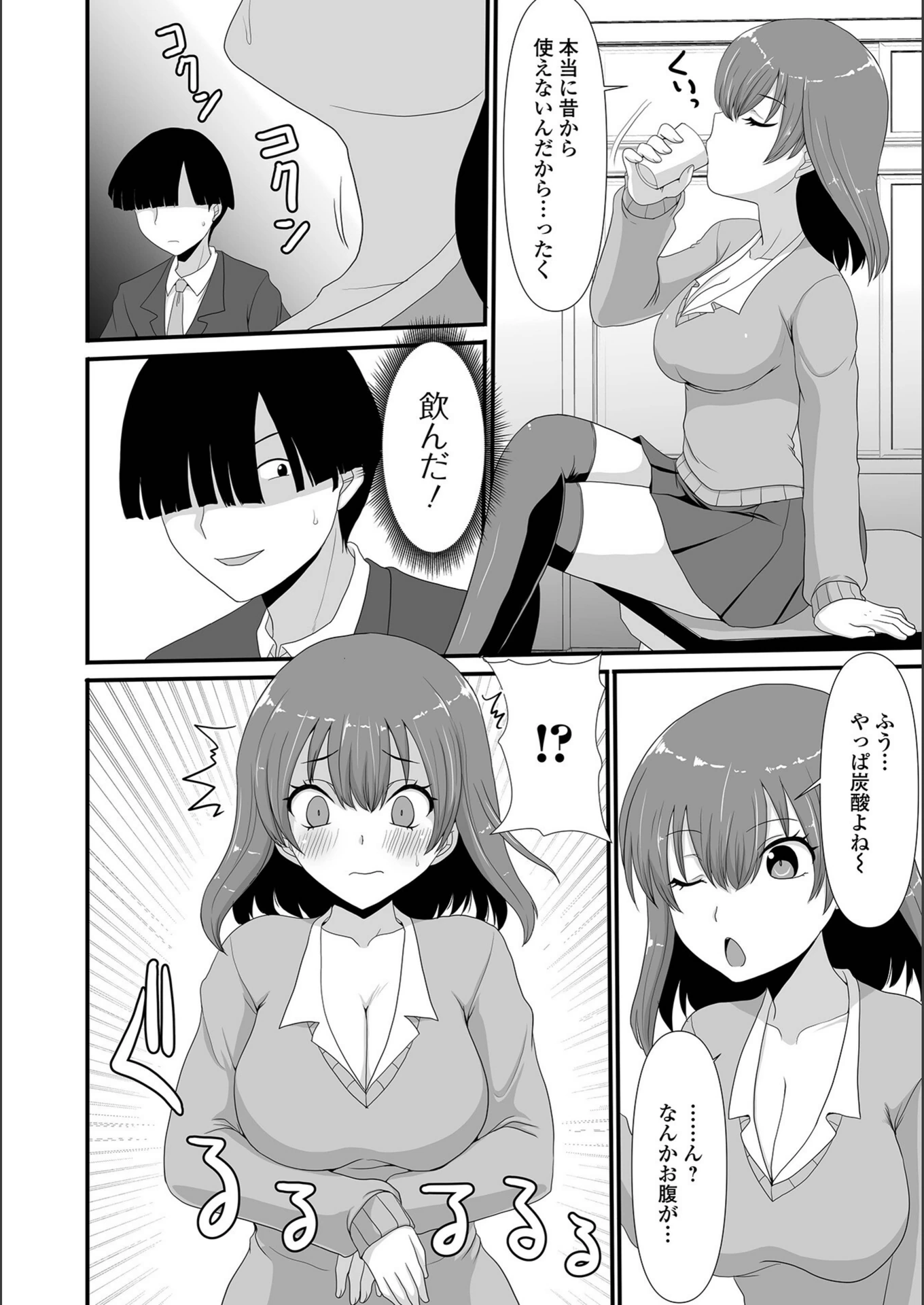 試し読み 4枚目