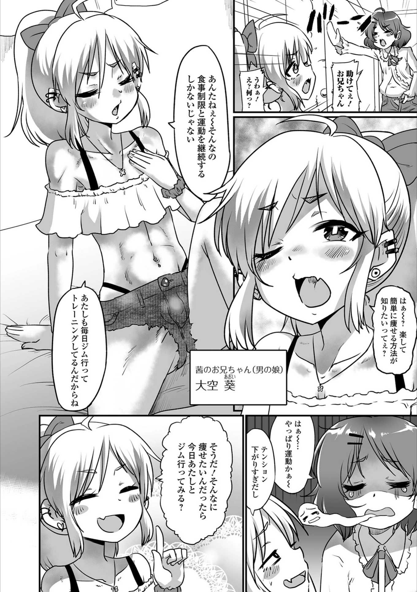 試し読み 8枚目