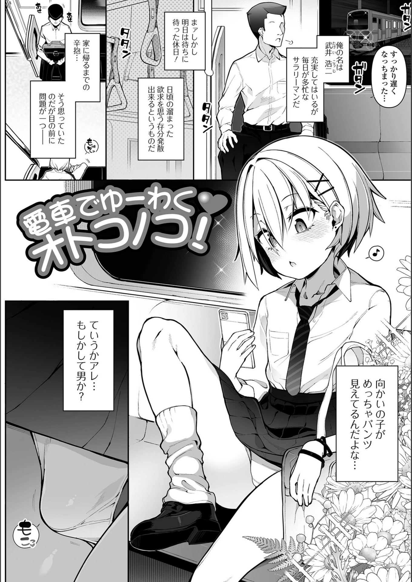 試し読み 3枚目
