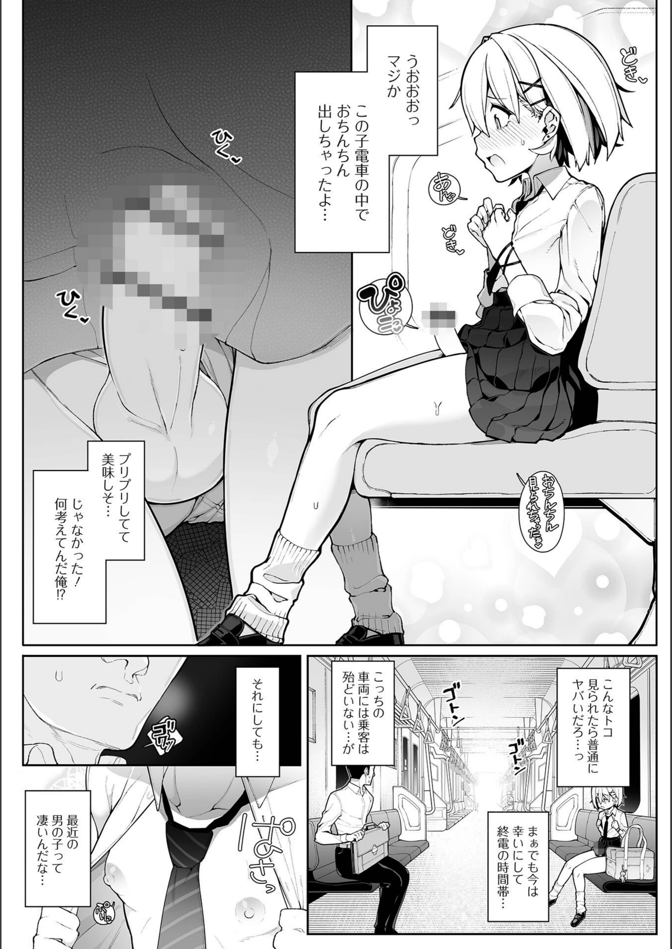 試し読み 6枚目