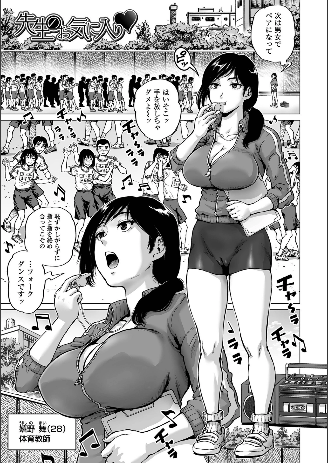 試し読み 3枚目