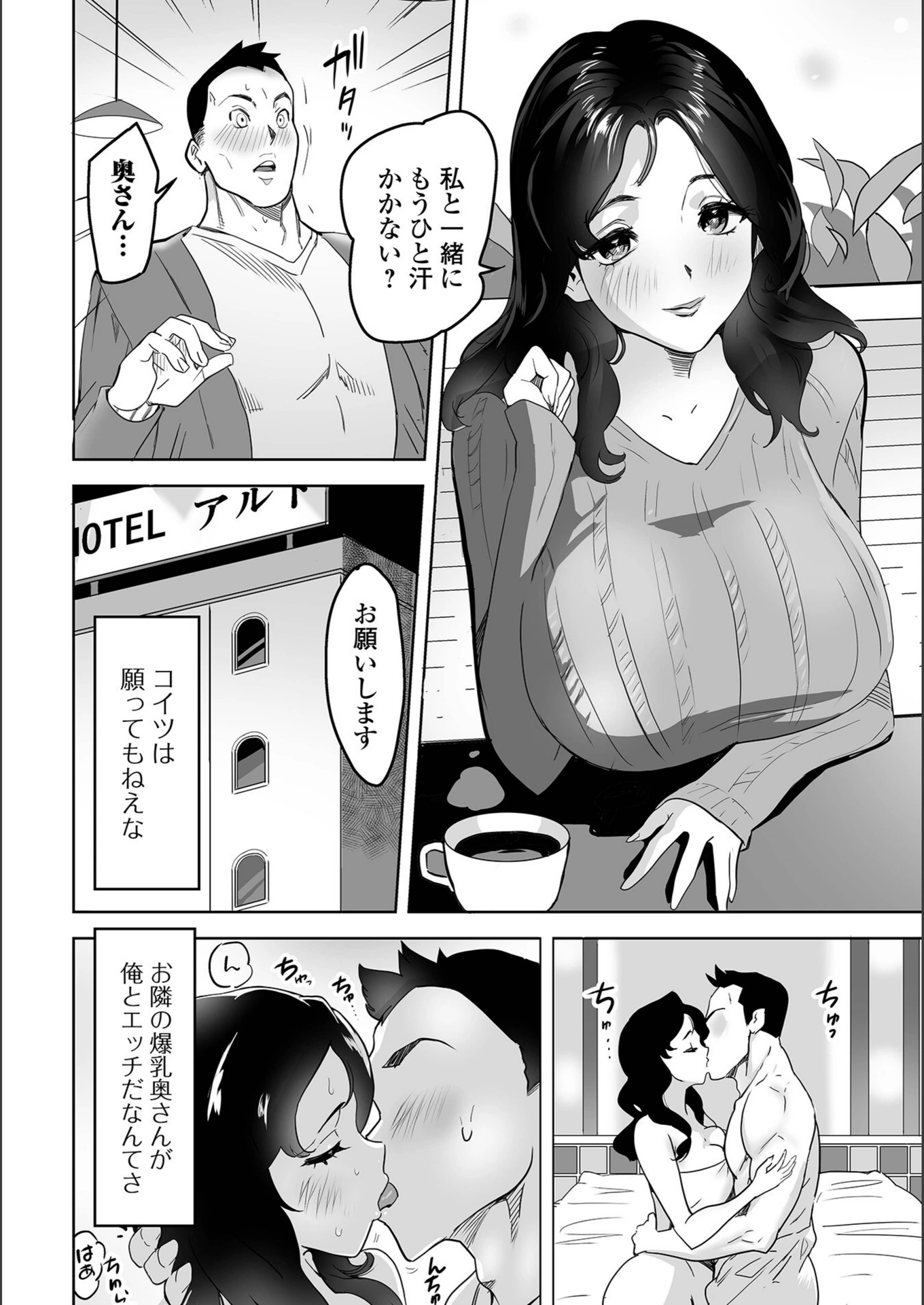試し読み 4枚目