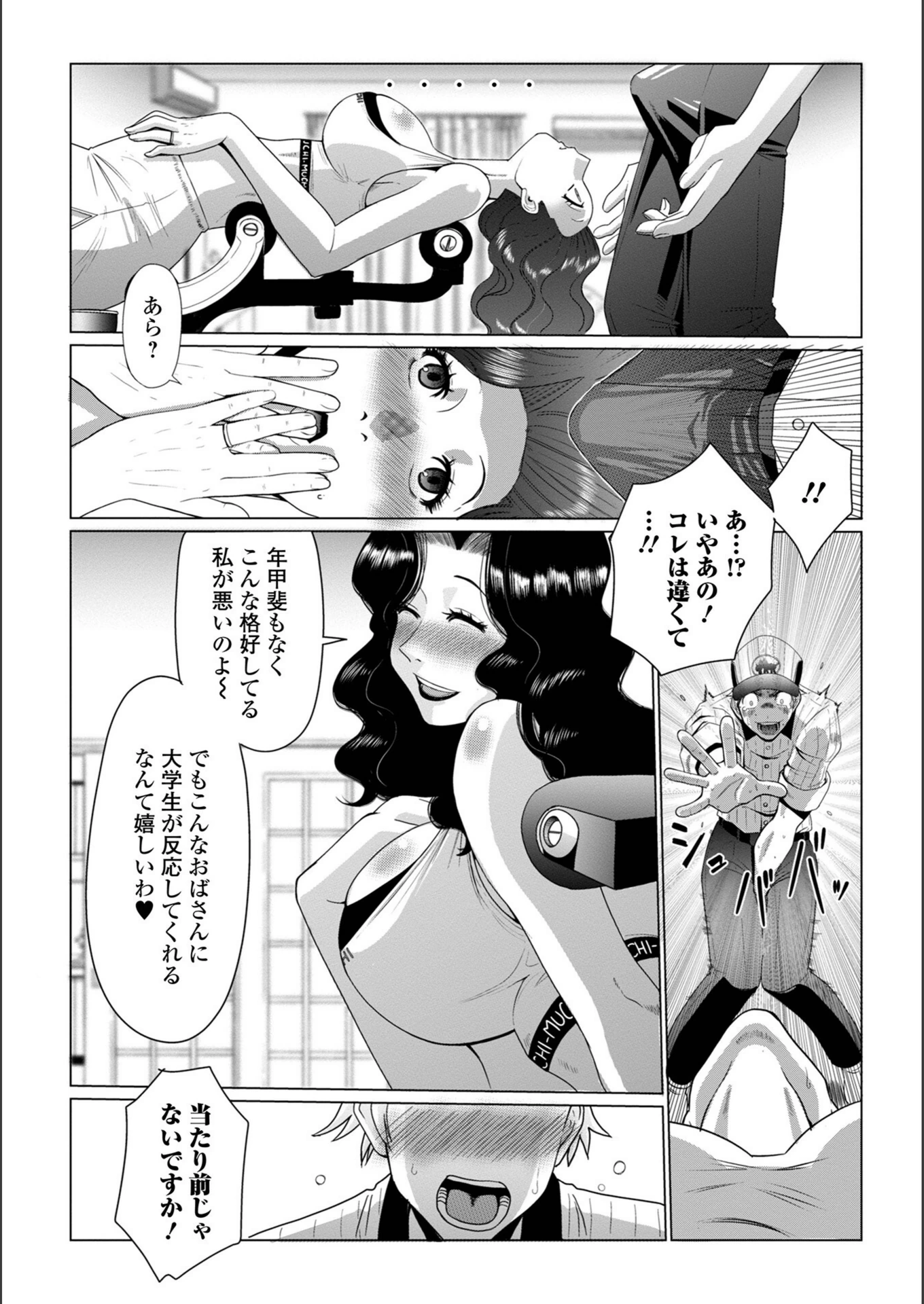試し読み 3枚目