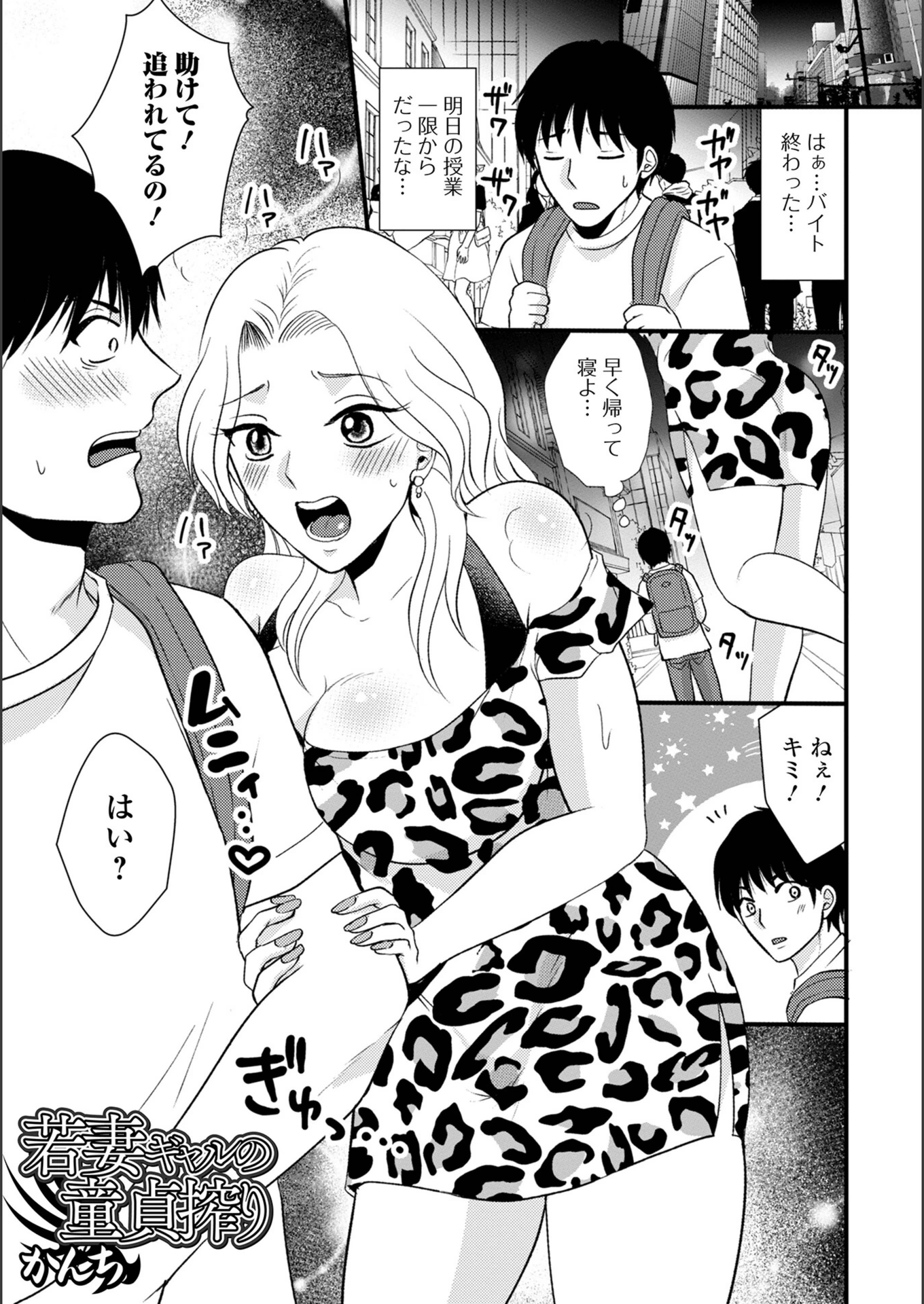 試し読み 1枚目