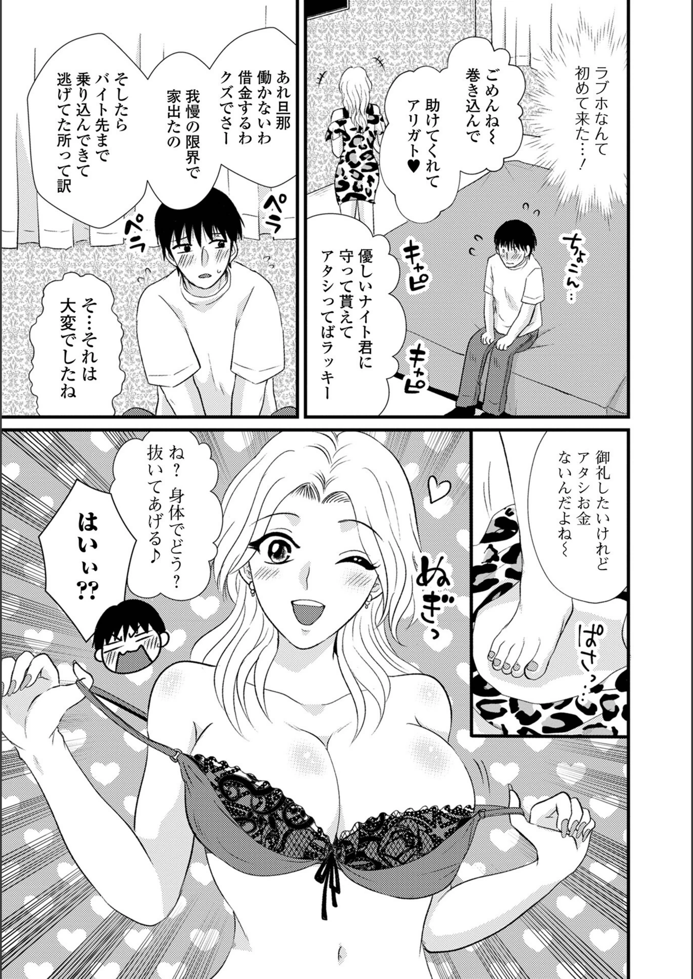 試し読み 3枚目