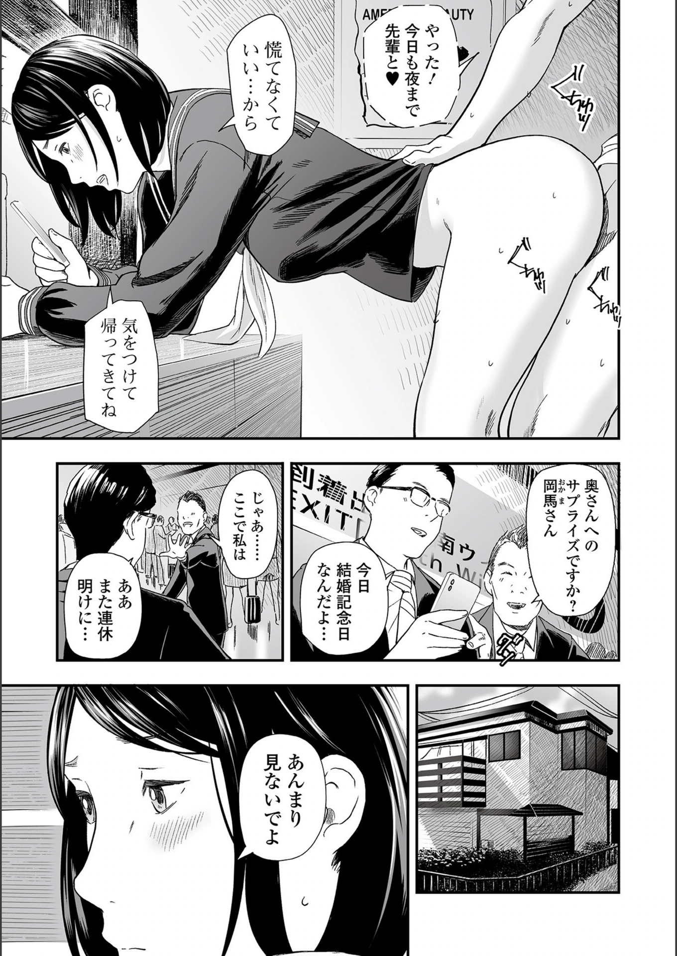 試し読み 3枚目