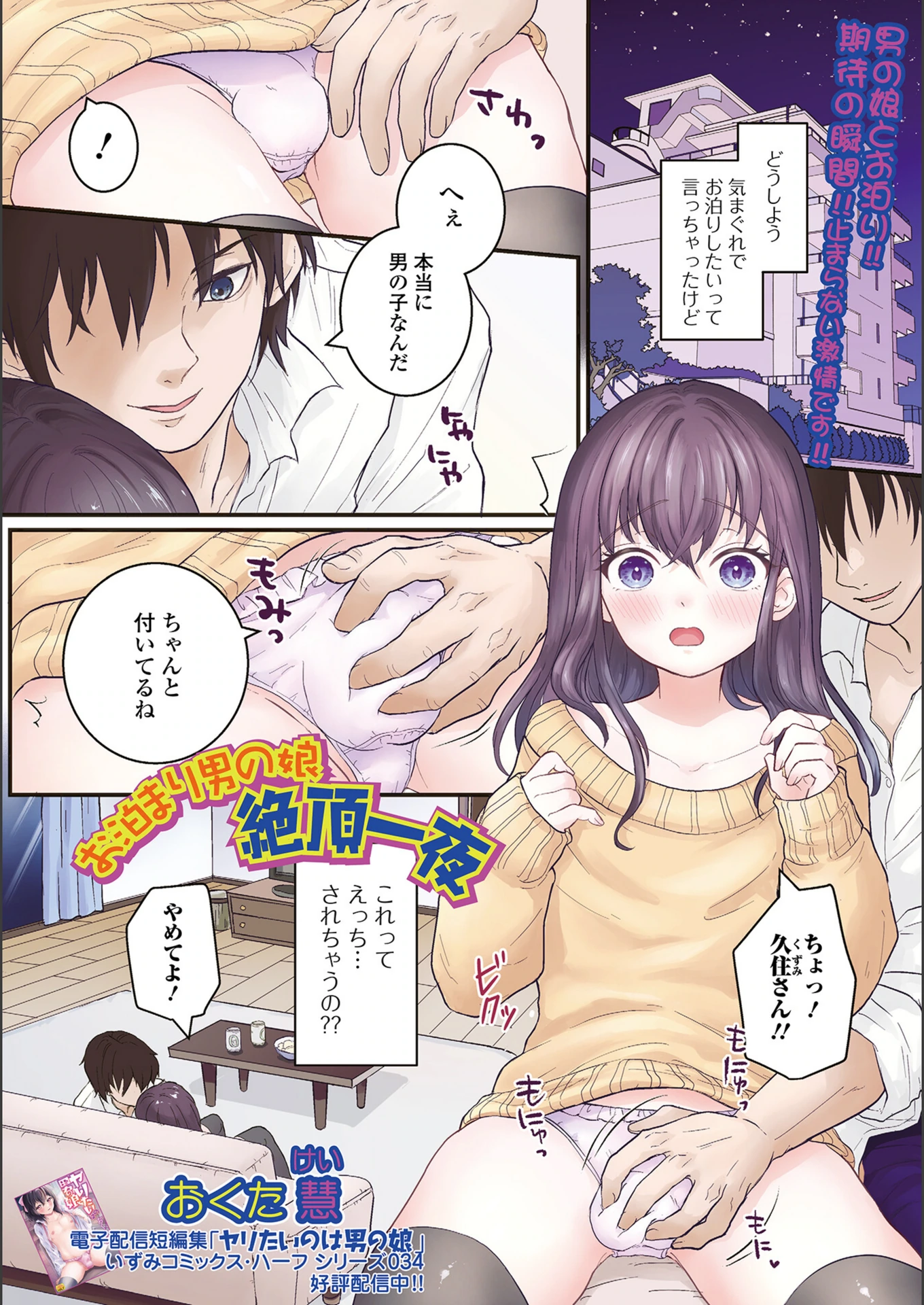 試し読み 1枚目