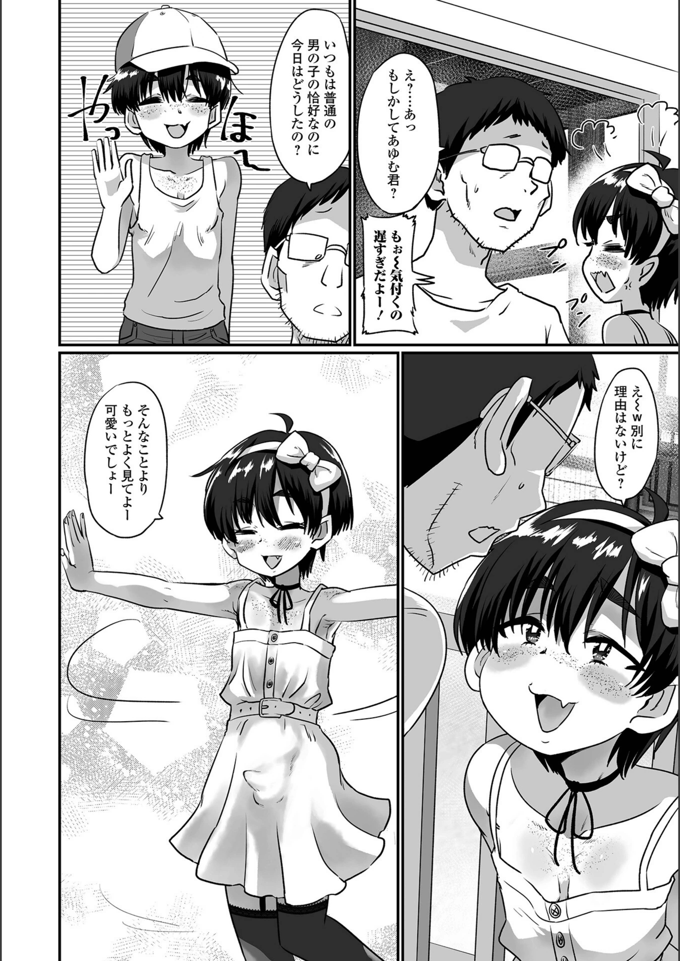 試し読み 2枚目