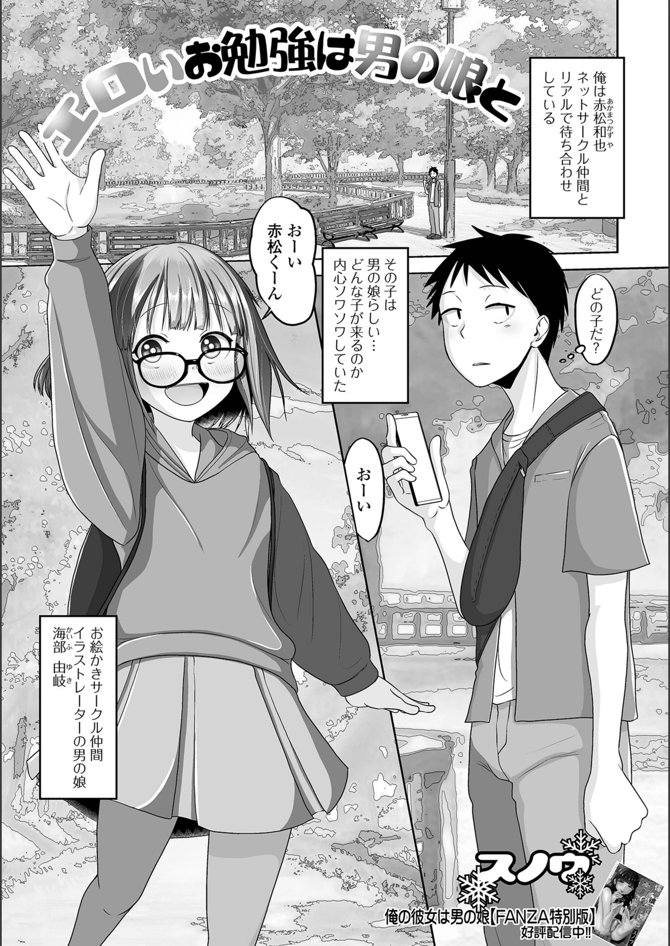 試し読み 1枚目