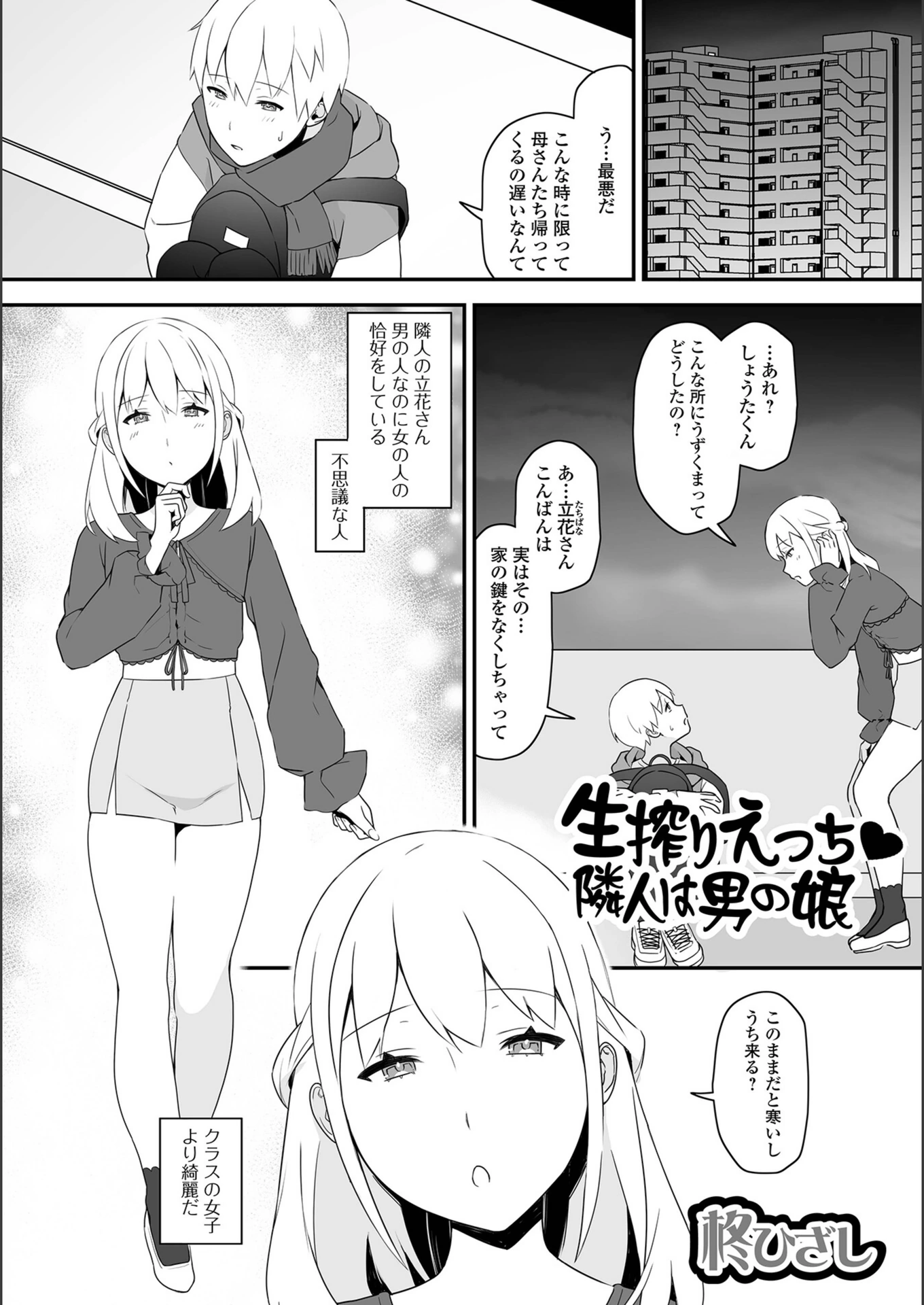 試し読み 1枚目