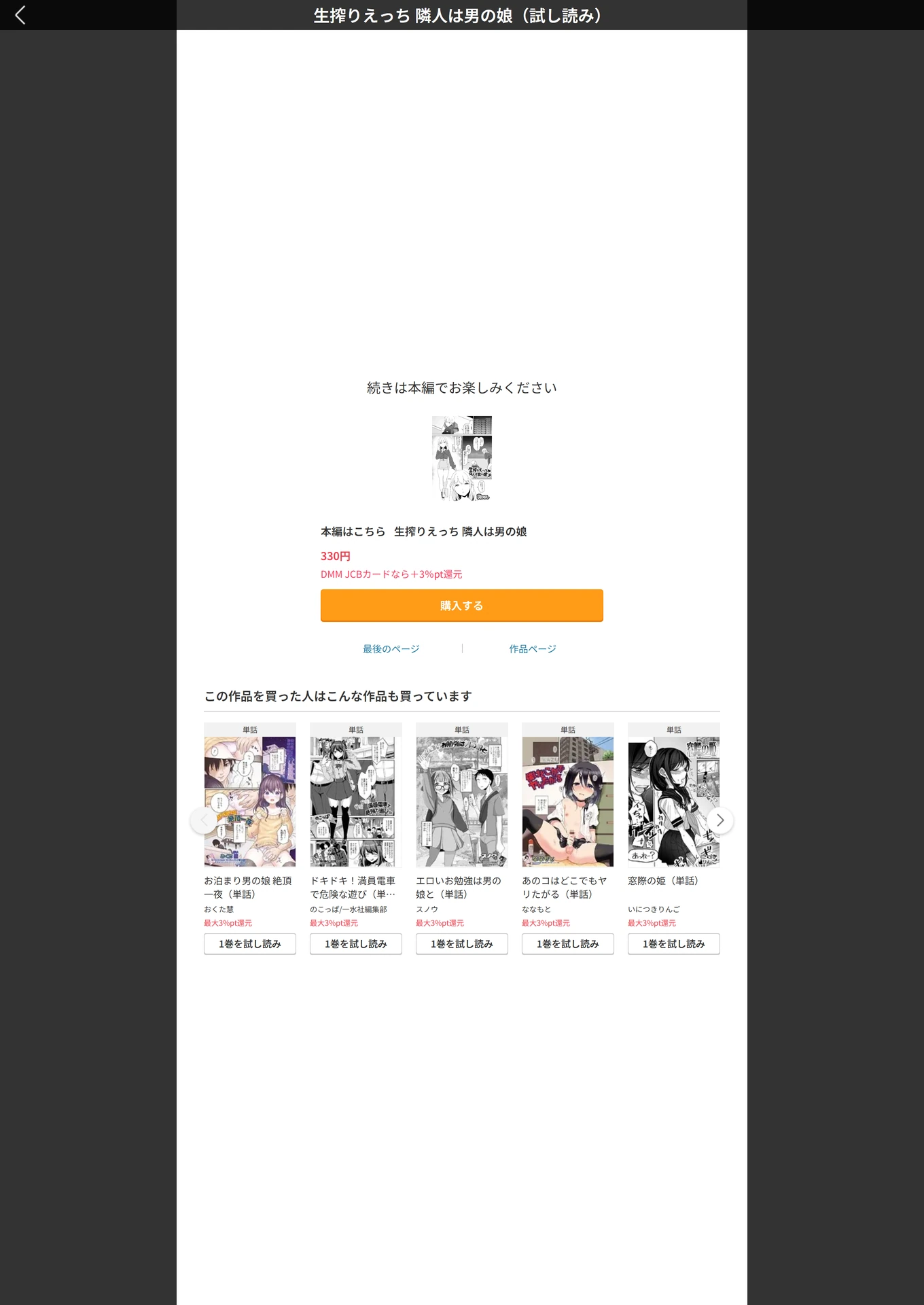 試し読み 5枚目