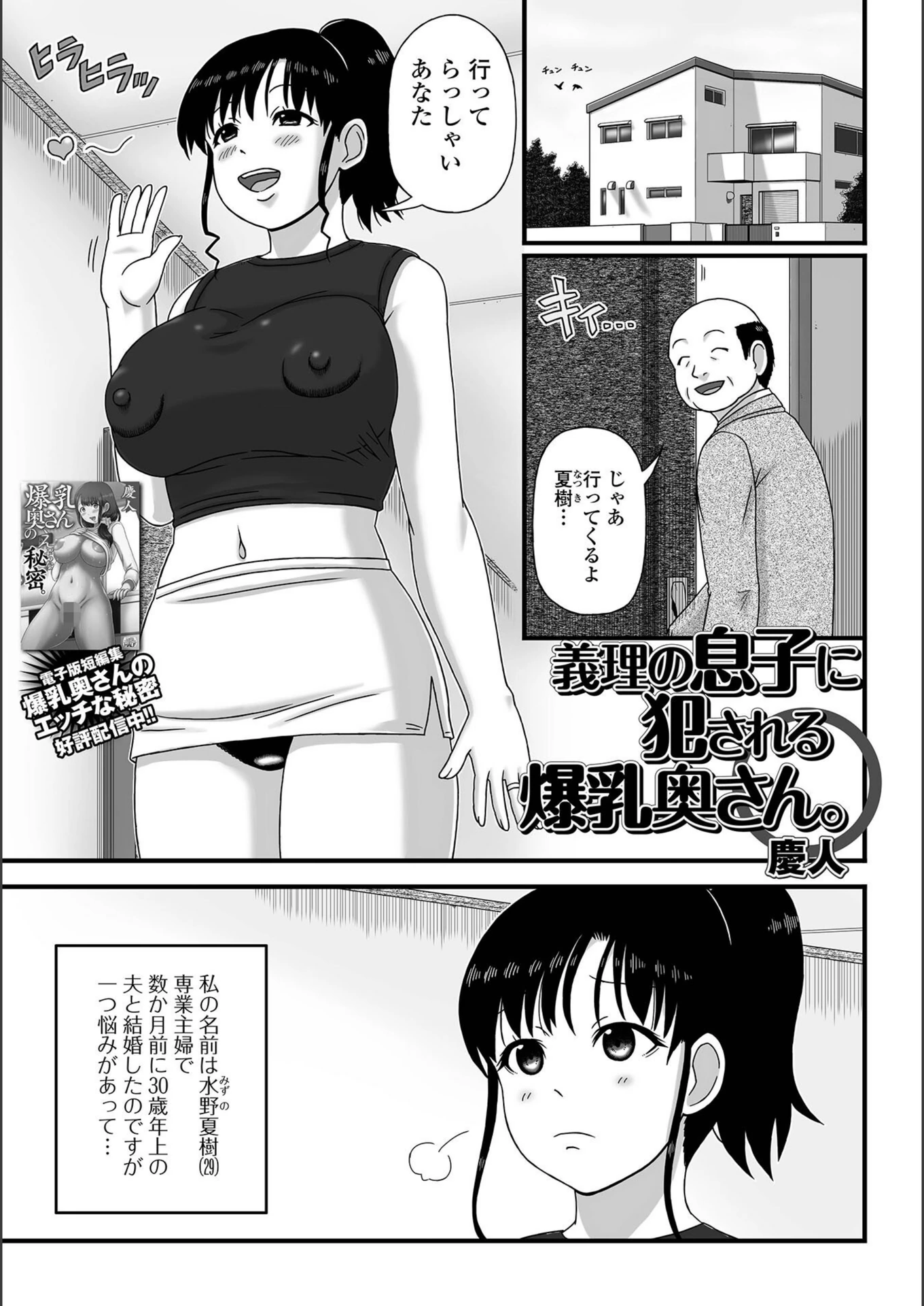 試し読み 1枚目