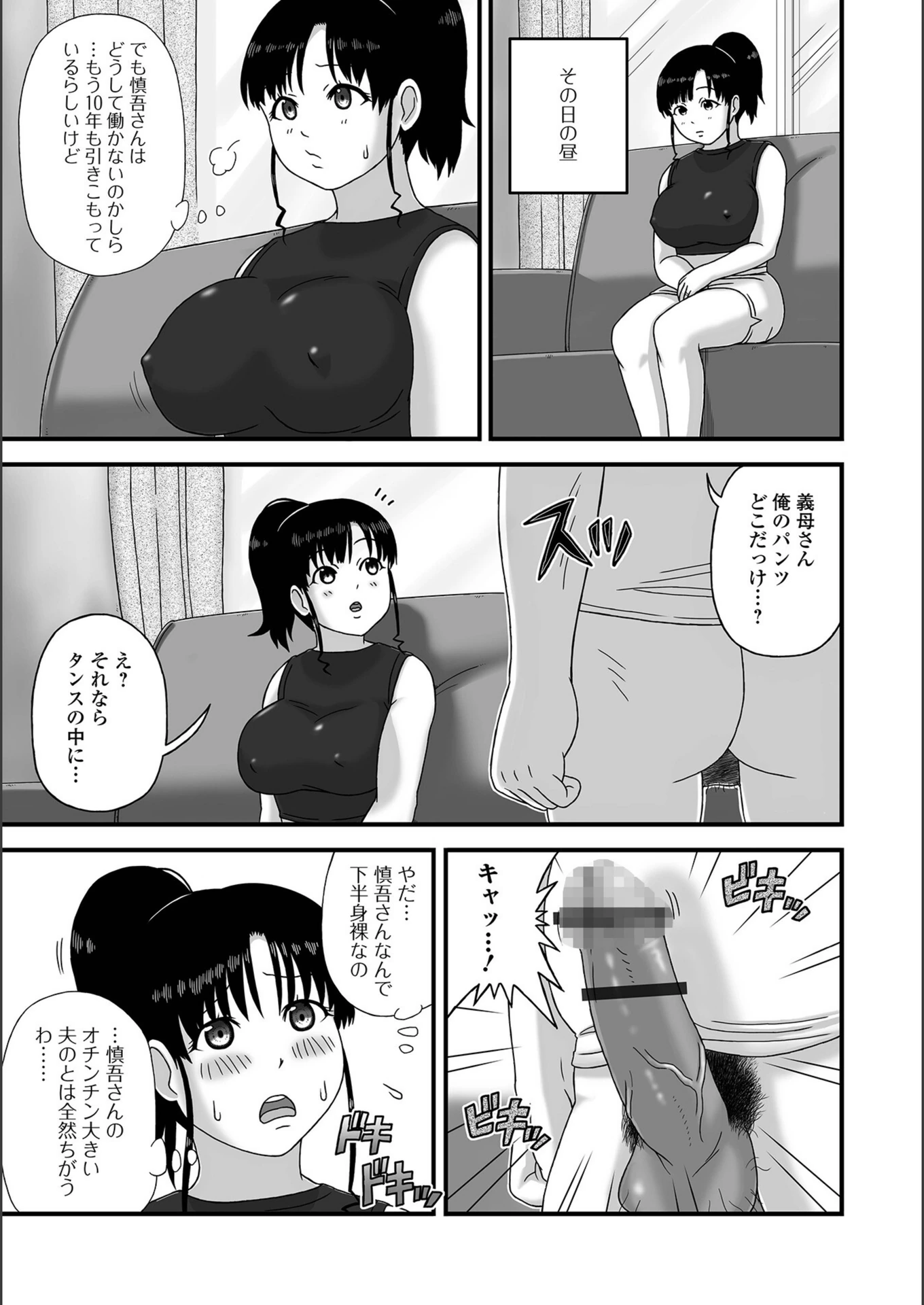 試し読み 3枚目