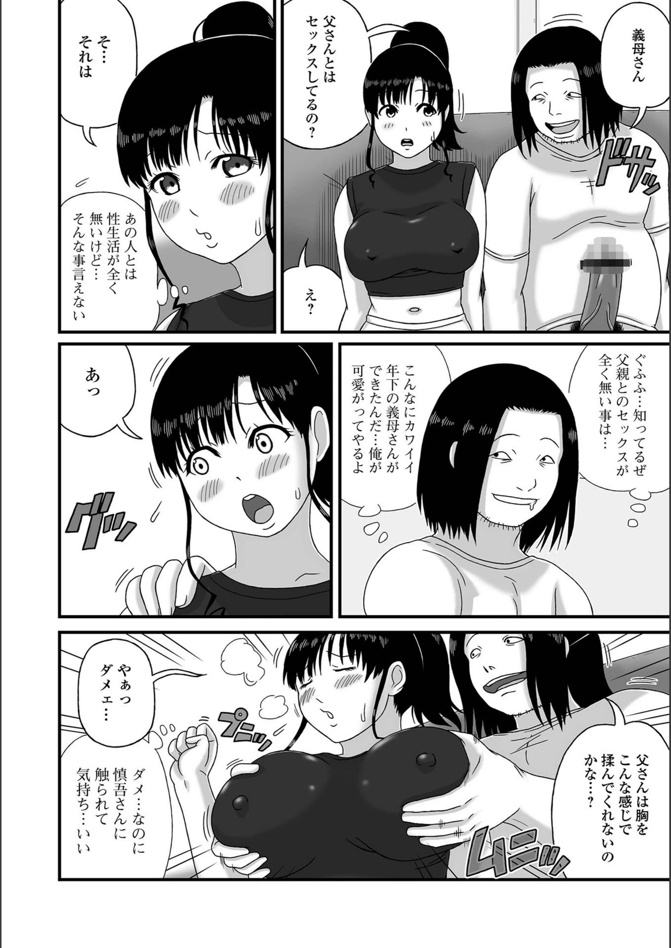 試し読み 4枚目