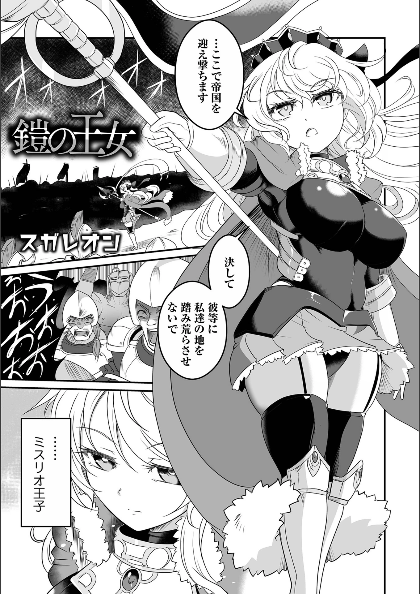 試し読み 1枚目