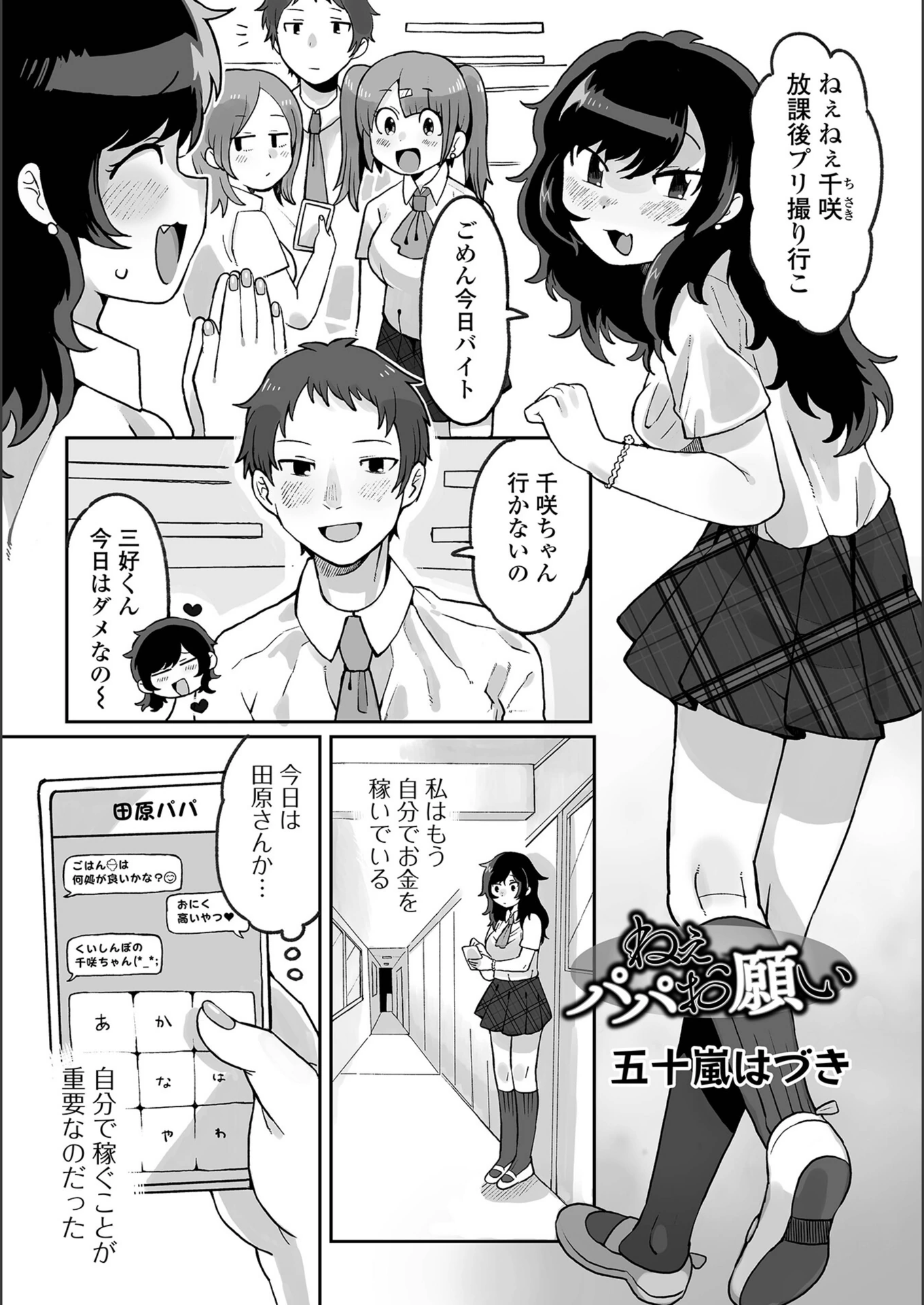 試し読み 1枚目