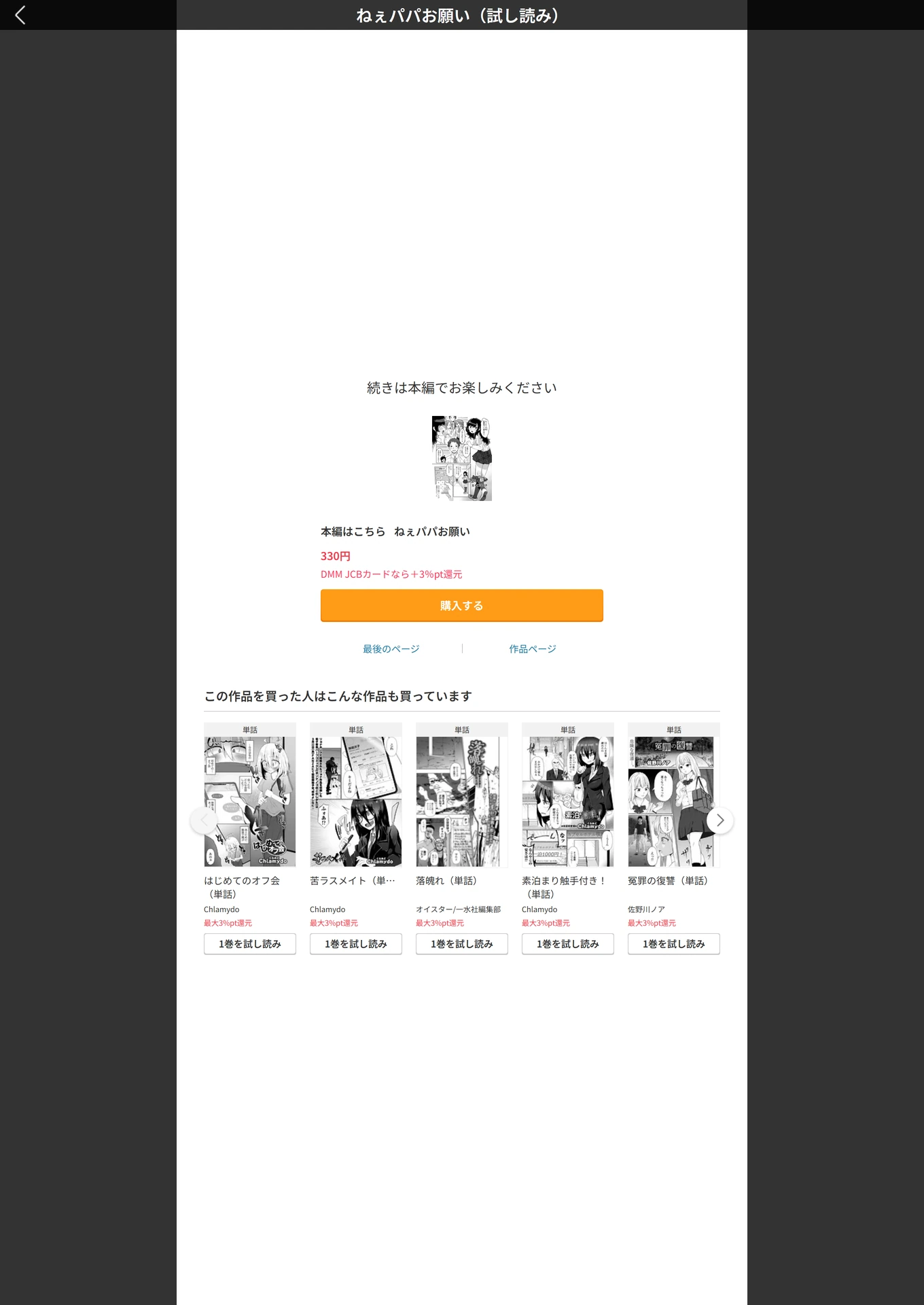 試し読み 5枚目