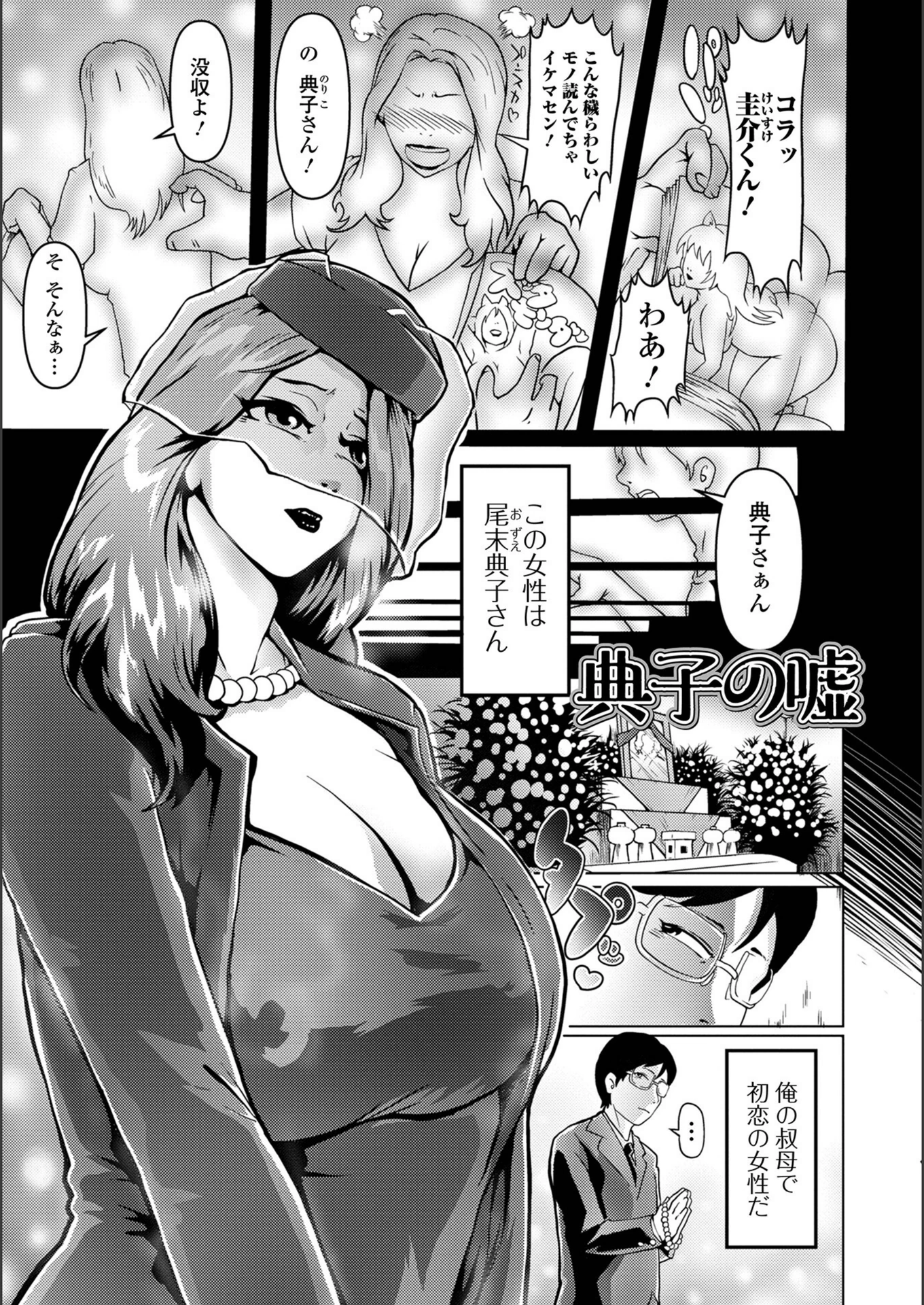 試し読み 3枚目