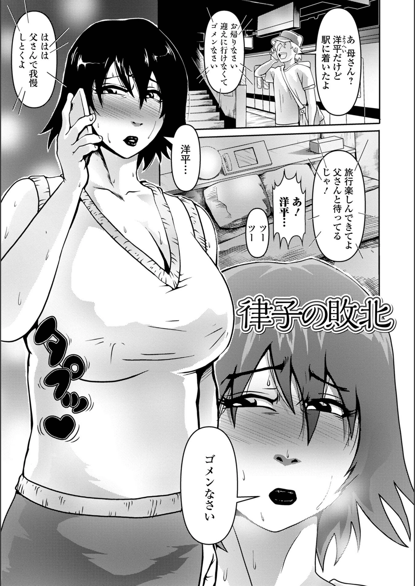試し読み 7枚目