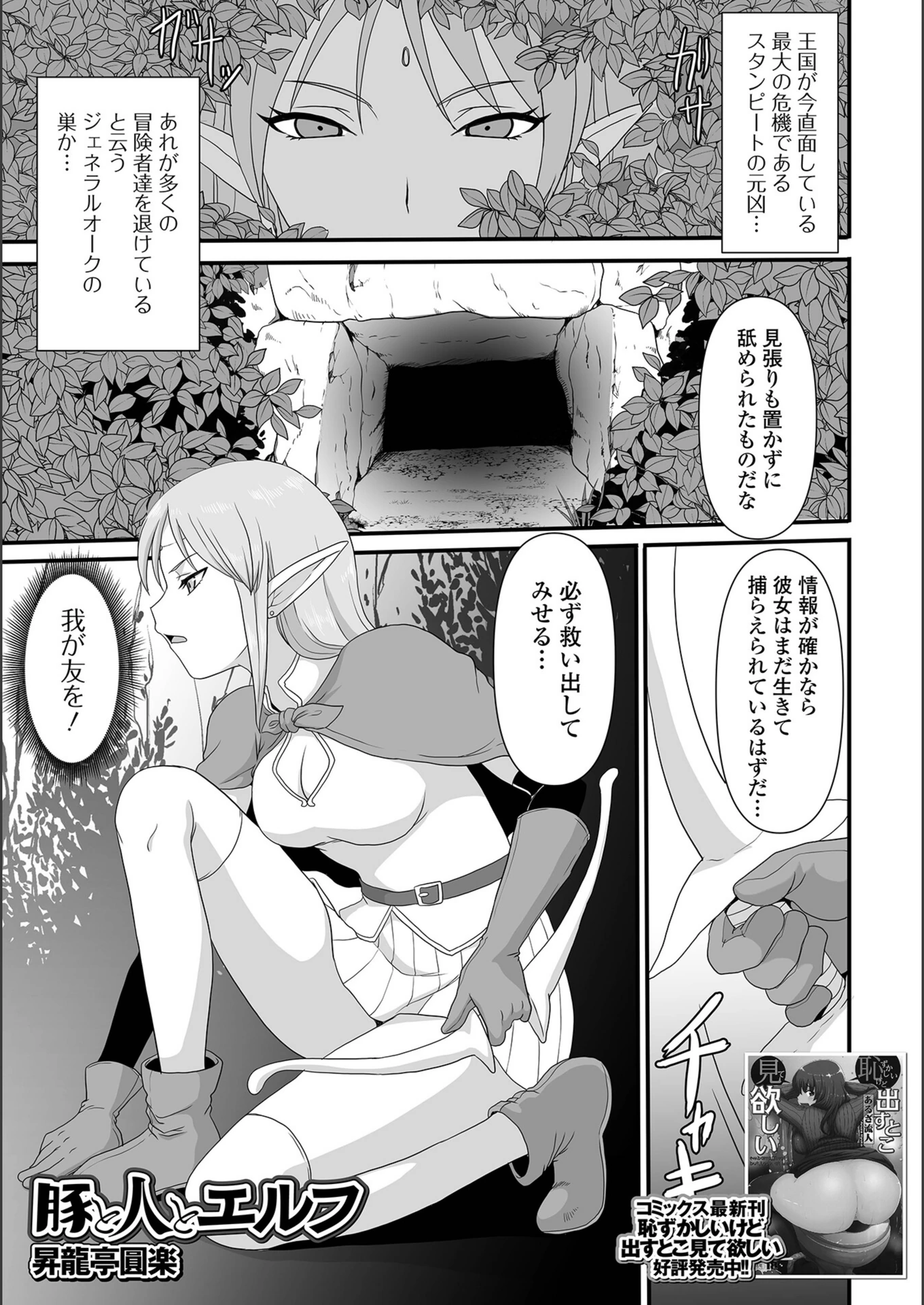 試し読み 1枚目