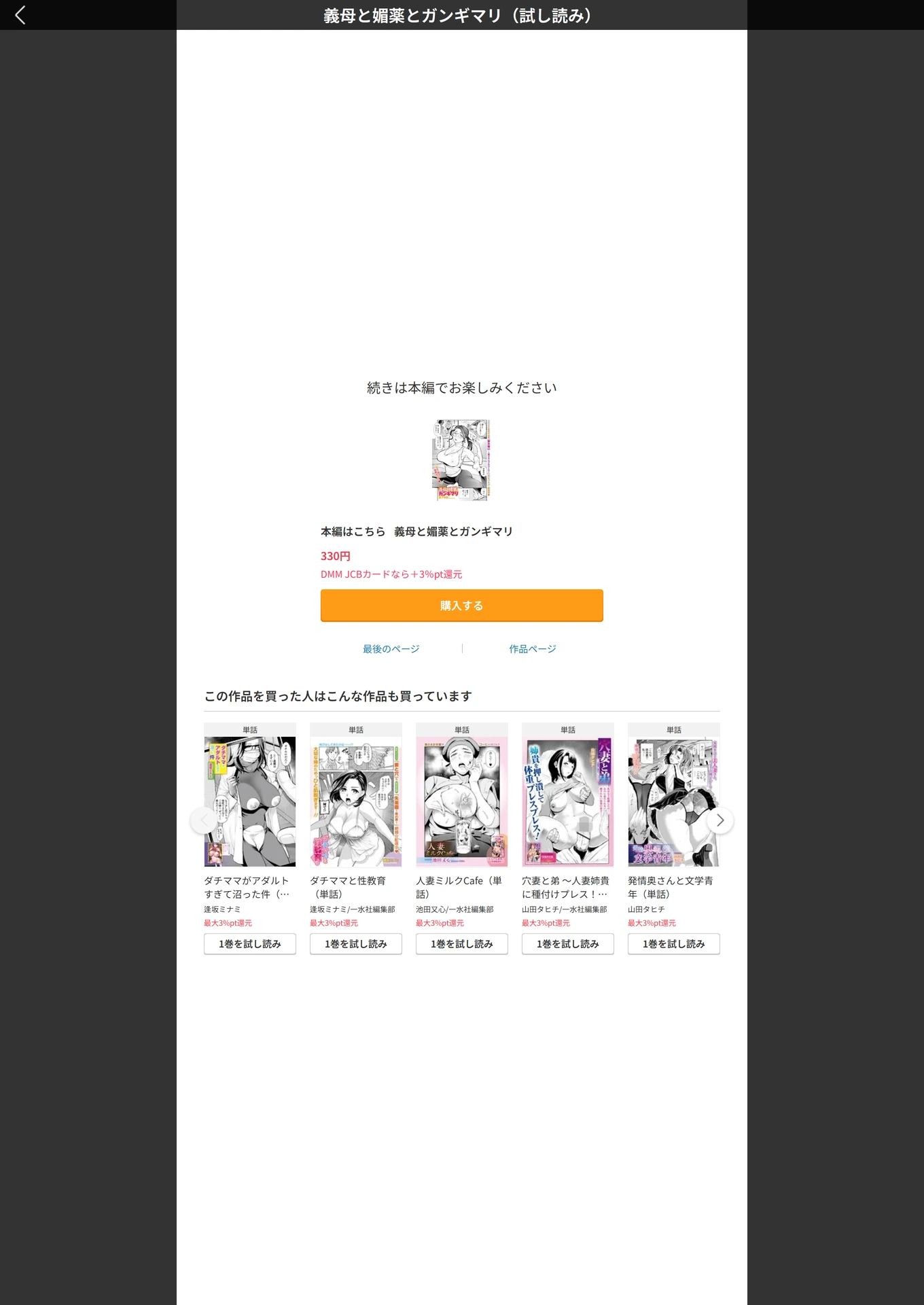 試し読み 5枚目