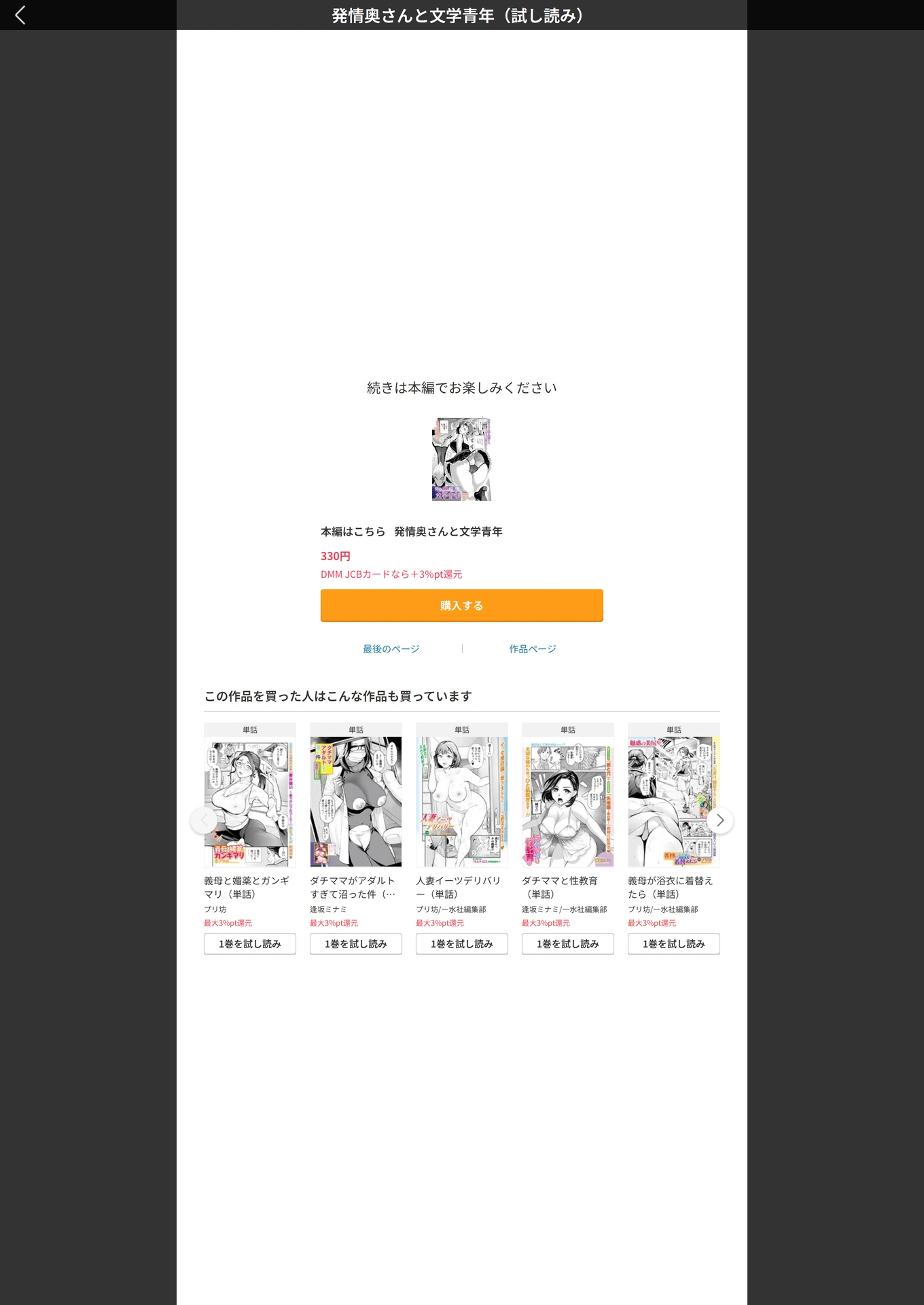 試し読み 5枚目