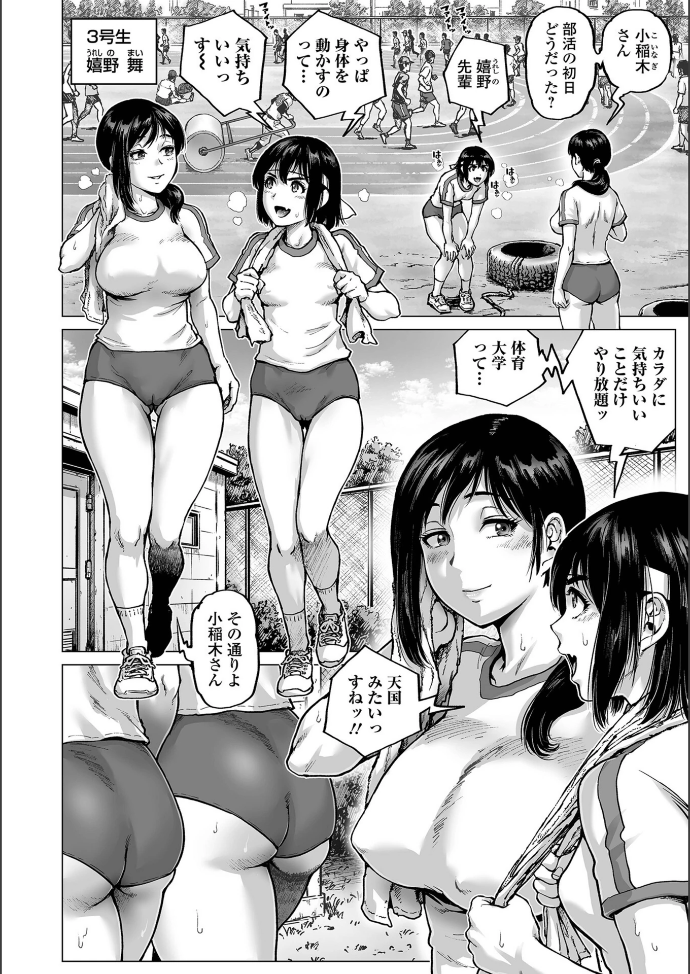 試し読み 2枚目